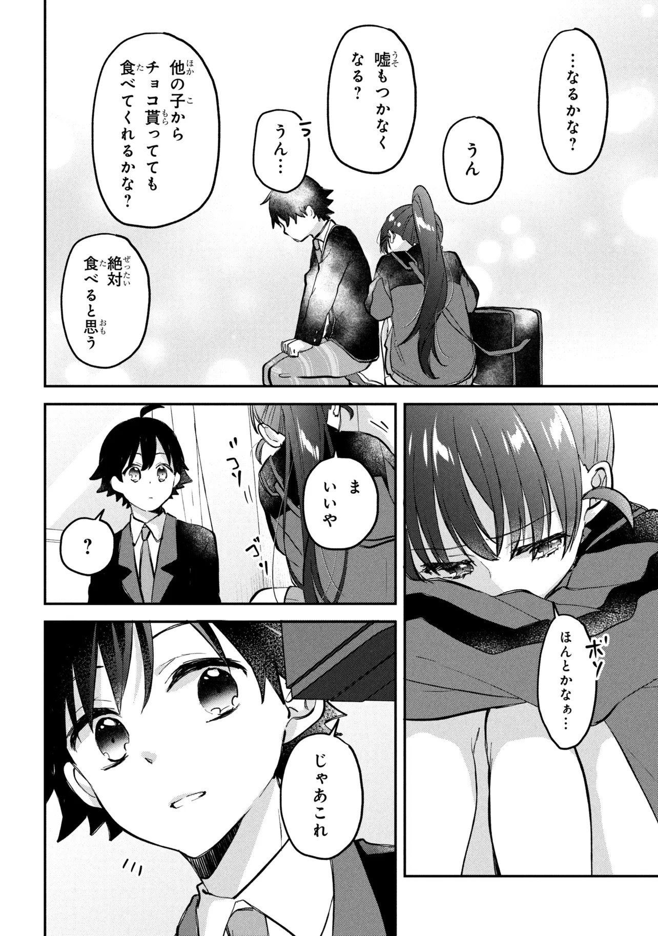 Tsukkomi-machi no Machino-san Chap 19 - Next Chap 20