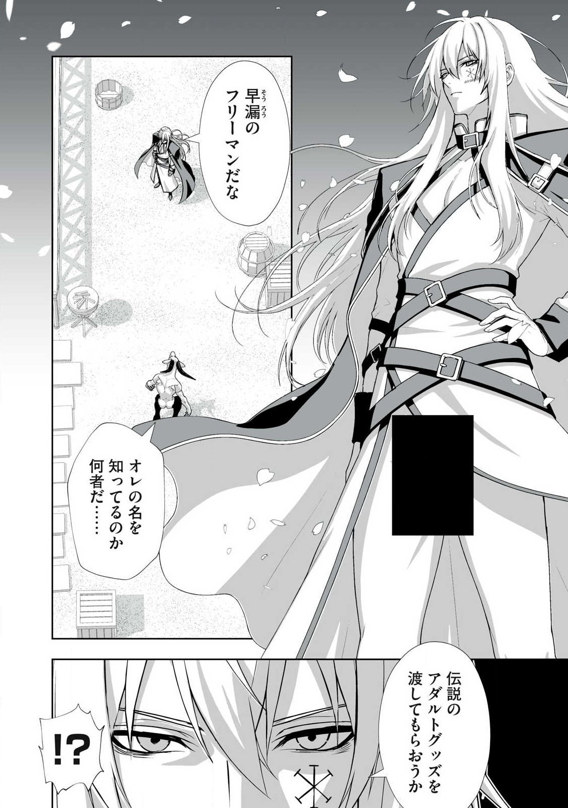 Tsuihou sareta Renkinjutsushi, Adaruto Guzzu de Sekai wo Sukuu ~ Donna Monsutaa mo Zettai ni Ikaseru Otoko ~ Chap 93 - Next Chap 94