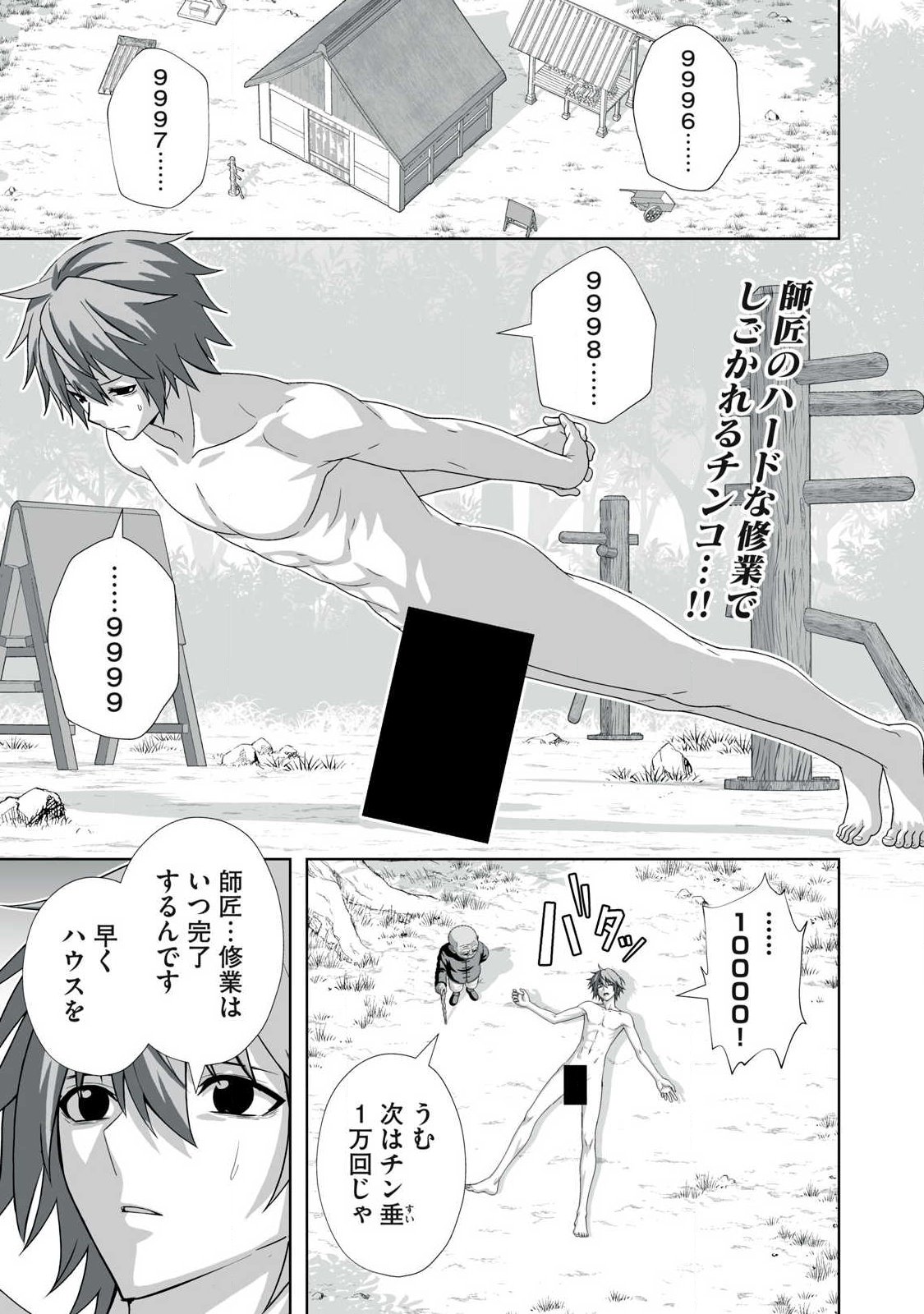 Tsuihou sareta Renkinjutsushi, Adaruto Guzzu de Sekai wo Sukuu ~ Donna Monsutaa mo Zettai ni Ikaseru Otoko ~ Chap 93 - Next Chap 94