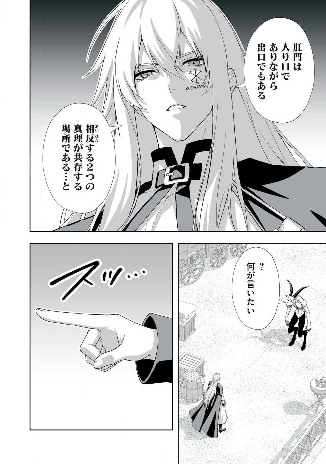 Tsuihou sareta Renkinjutsushi, Adaruto Guzzu de Sekai wo Sukuu ~ Donna Monsutaa mo Zettai ni Ikaseru Otoko ~ Chap 93 - Next Chap 94