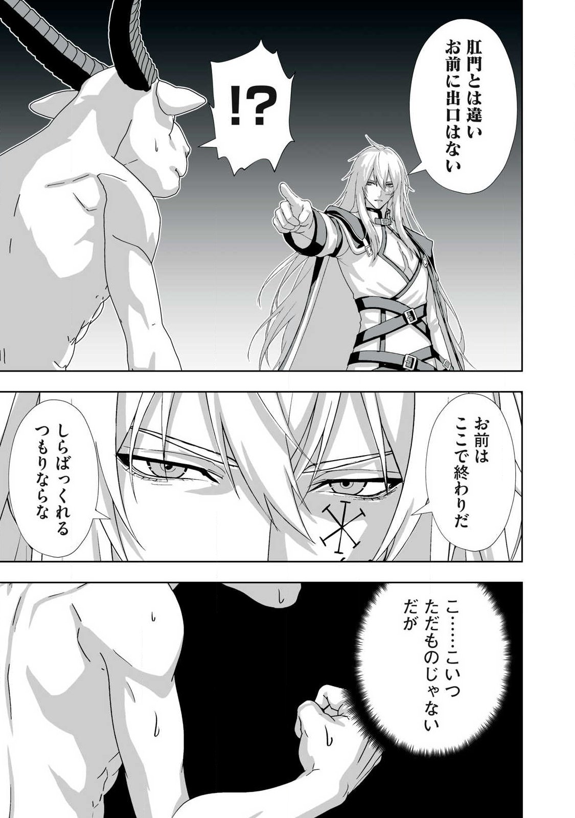 Tsuihou sareta Renkinjutsushi, Adaruto Guzzu de Sekai wo Sukuu ~ Donna Monsutaa mo Zettai ni Ikaseru Otoko ~ Chap 93 - Next Chap 94