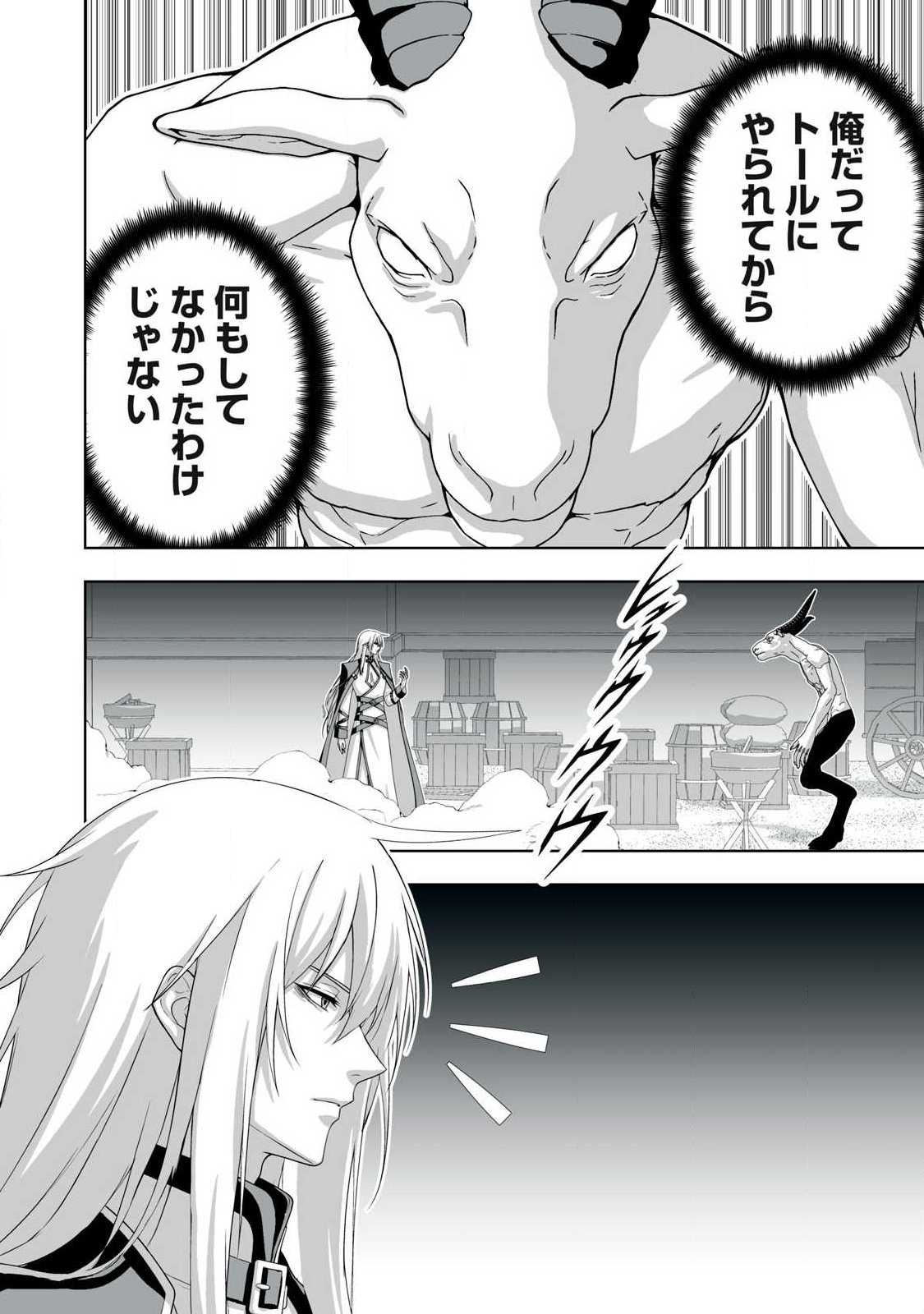 Tsuihou sareta Renkinjutsushi, Adaruto Guzzu de Sekai wo Sukuu ~ Donna Monsutaa mo Zettai ni Ikaseru Otoko ~ Chap 93 - Next Chap 94