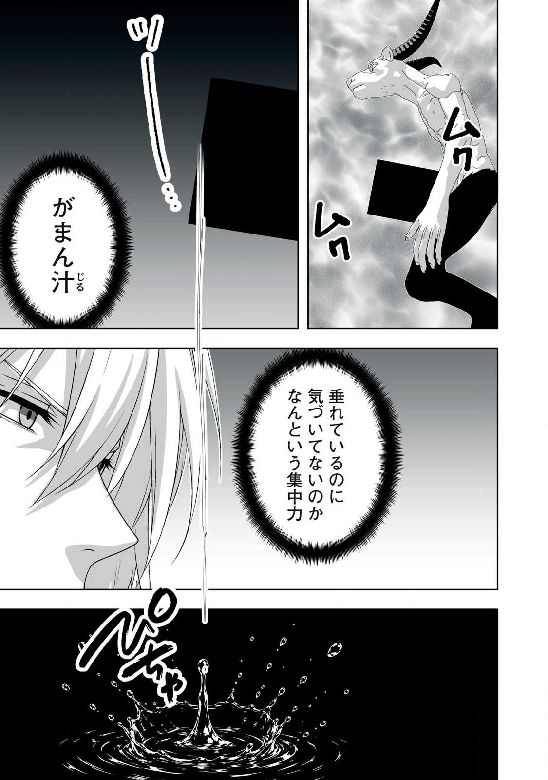 Tsuihou sareta Renkinjutsushi, Adaruto Guzzu de Sekai wo Sukuu ~ Donna Monsutaa mo Zettai ni Ikaseru Otoko ~ Chap 93 - Next Chap 94