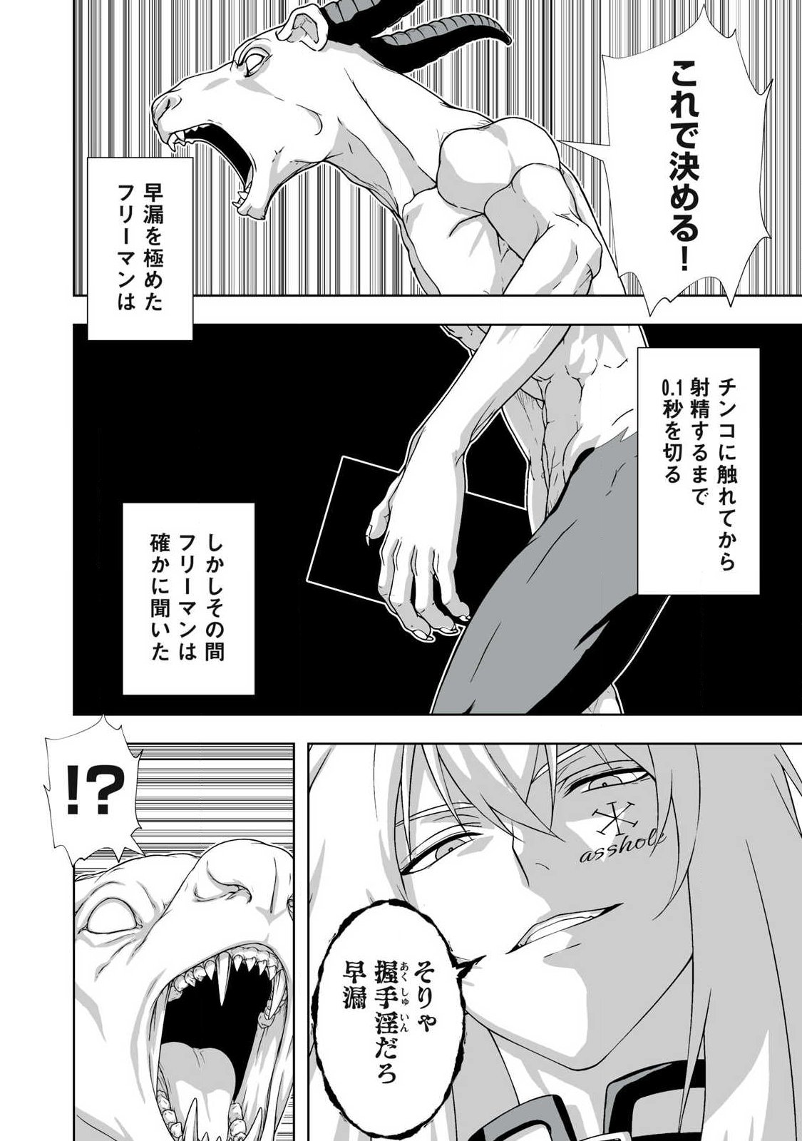 Tsuihou sareta Renkinjutsushi, Adaruto Guzzu de Sekai wo Sukuu ~ Donna Monsutaa mo Zettai ni Ikaseru Otoko ~ Chap 93 - Next Chap 94