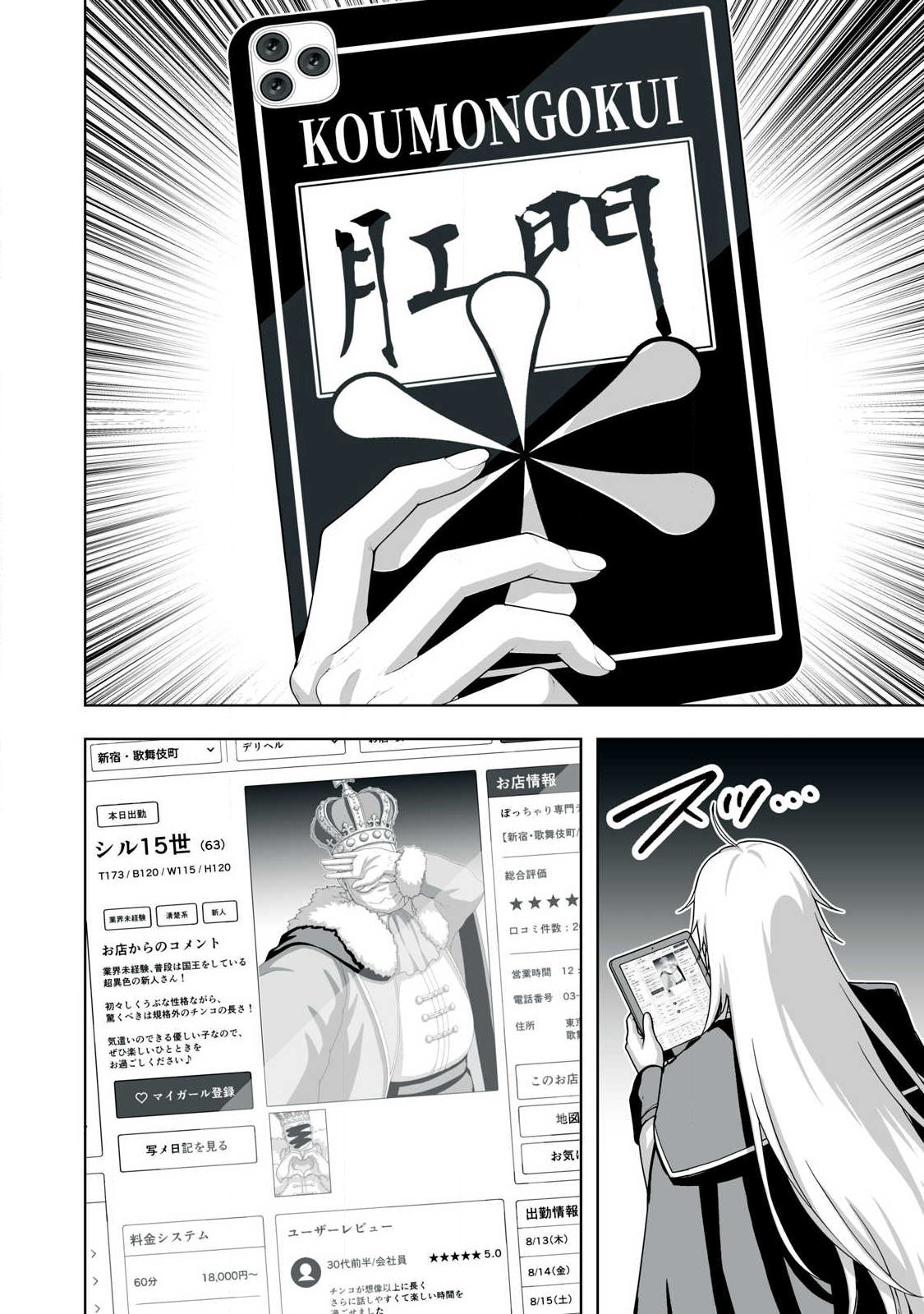 Tsuihou sareta Renkinjutsushi, Adaruto Guzzu de Sekai wo Sukuu ~ Donna Monsutaa mo Zettai ni Ikaseru Otoko ~ Chap 93 - Next Chap 94