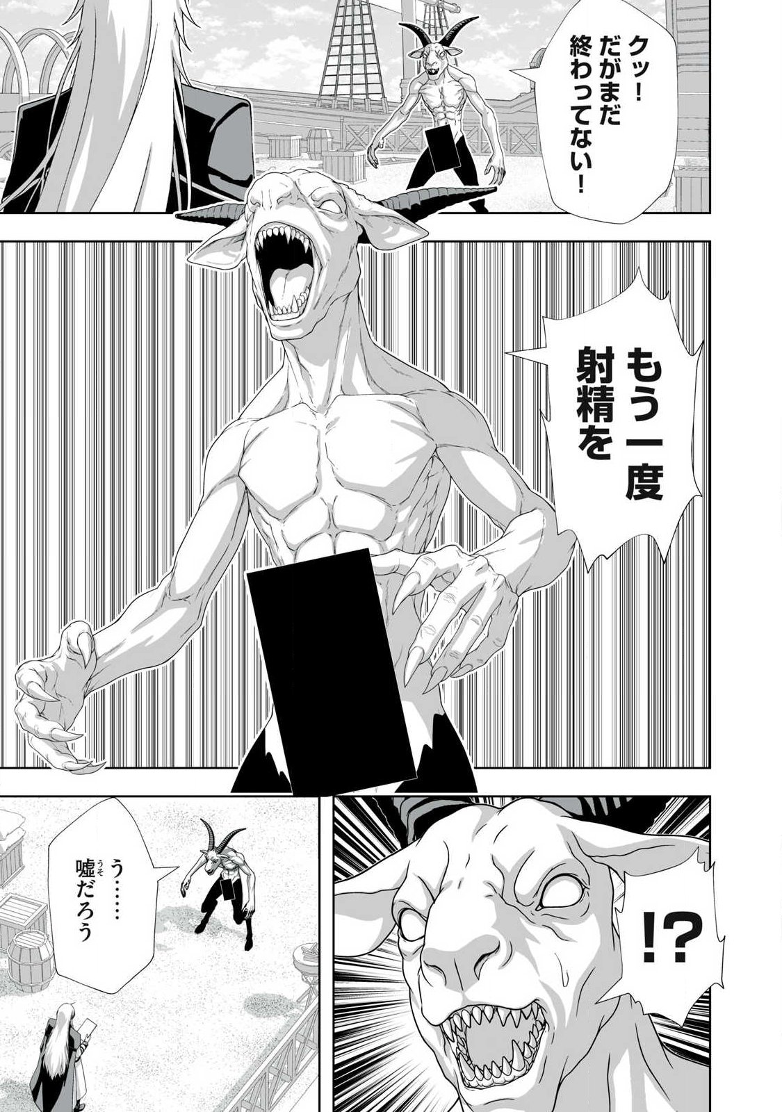 Tsuihou sareta Renkinjutsushi, Adaruto Guzzu de Sekai wo Sukuu ~ Donna Monsutaa mo Zettai ni Ikaseru Otoko ~ Chap 93 - Next Chap 94