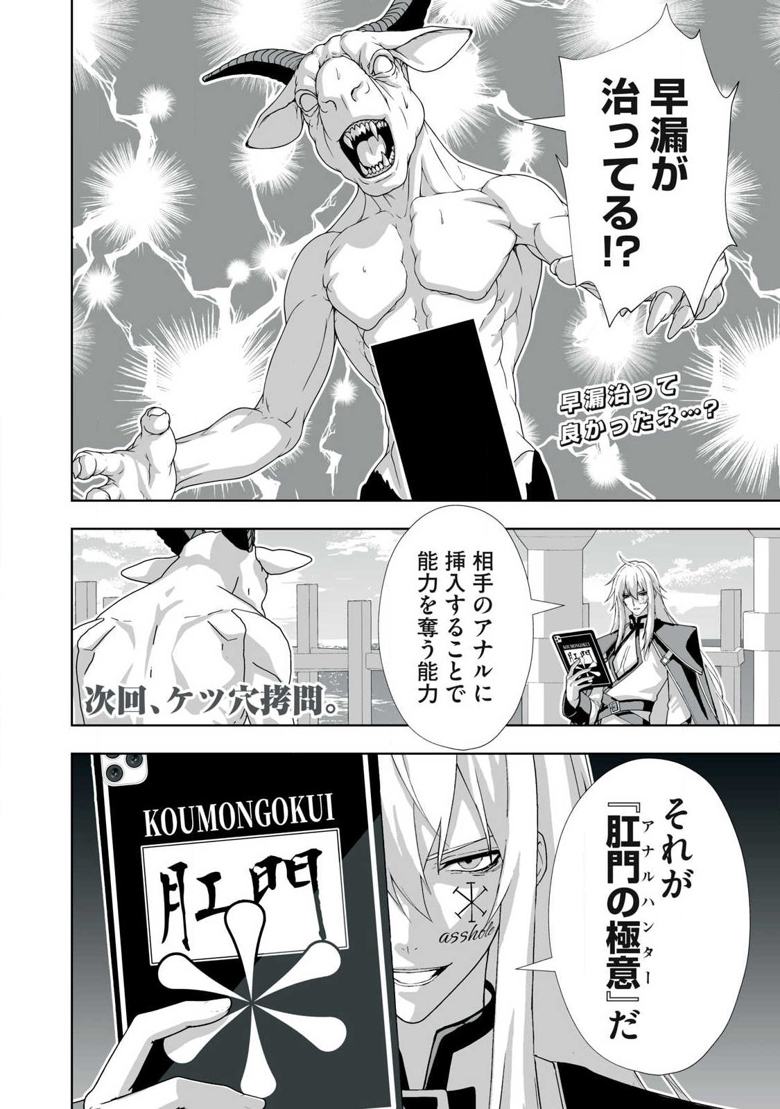 Tsuihou sareta Renkinjutsushi, Adaruto Guzzu de Sekai wo Sukuu ~ Donna Monsutaa mo Zettai ni Ikaseru Otoko ~ Chap 93 - Next Chap 94