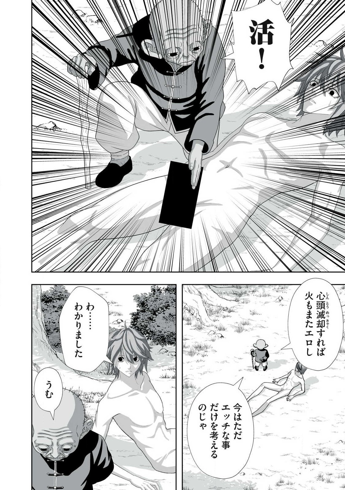 Tsuihou sareta Renkinjutsushi, Adaruto Guzzu de Sekai wo Sukuu ~ Donna Monsutaa mo Zettai ni Ikaseru Otoko ~ Chap 93 - Next Chap 94