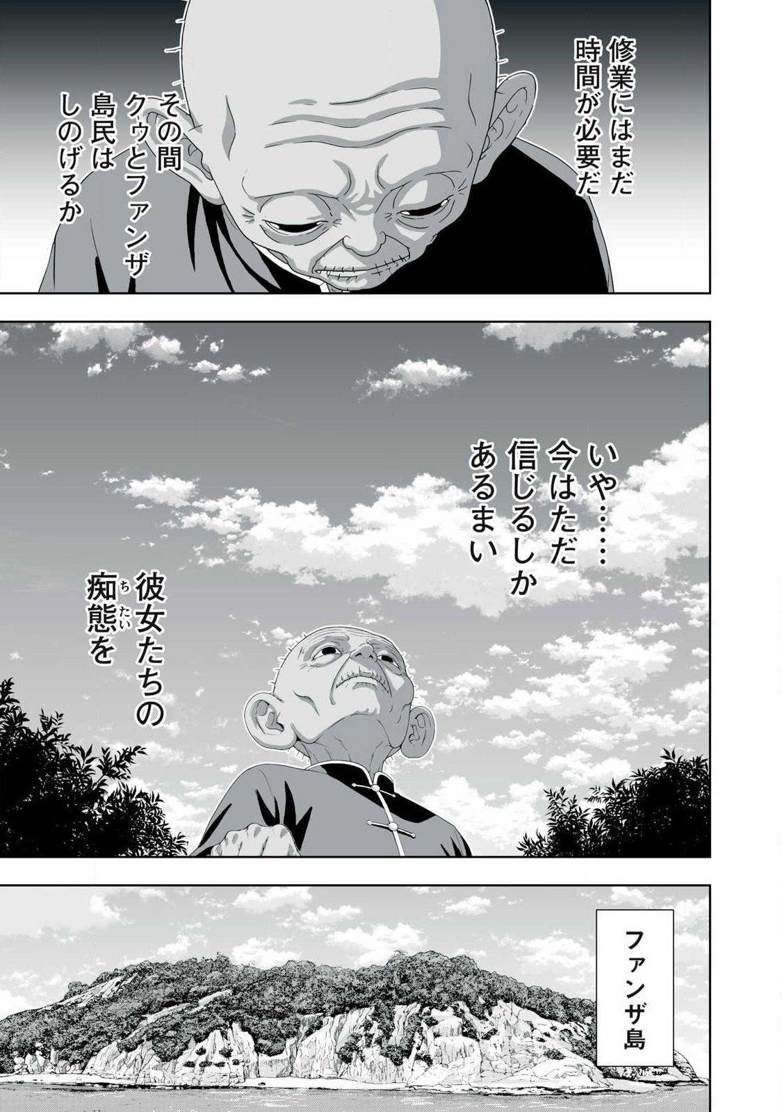 Tsuihou sareta Renkinjutsushi, Adaruto Guzzu de Sekai wo Sukuu ~ Donna Monsutaa mo Zettai ni Ikaseru Otoko ~ Chap 93 - Next Chap 94