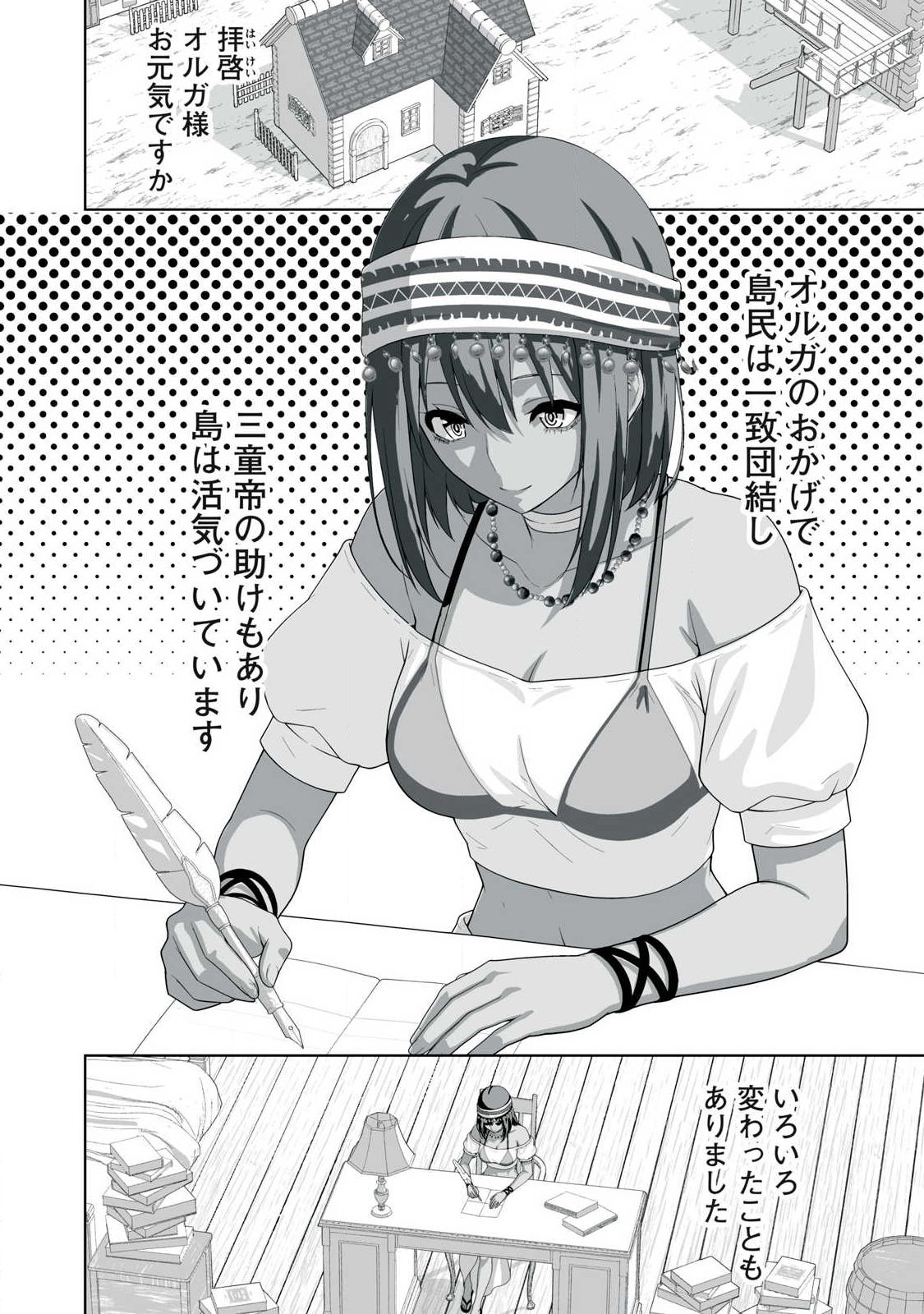 Tsuihou sareta Renkinjutsushi, Adaruto Guzzu de Sekai wo Sukuu ~ Donna Monsutaa mo Zettai ni Ikaseru Otoko ~ Chap 93 - Next Chap 94
