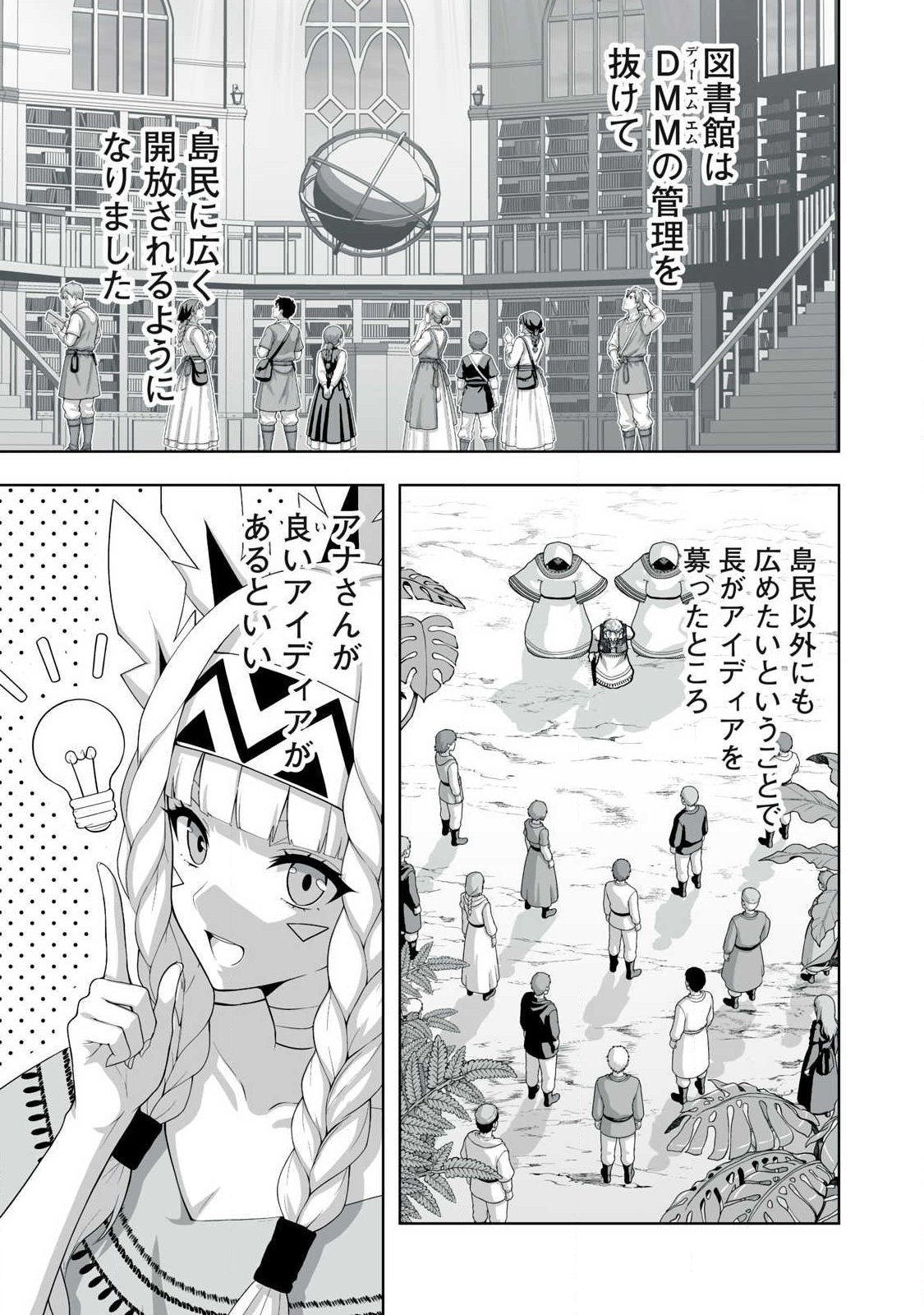 Tsuihou sareta Renkinjutsushi, Adaruto Guzzu de Sekai wo Sukuu ~ Donna Monsutaa mo Zettai ni Ikaseru Otoko ~ Chap 93 - Next Chap 94