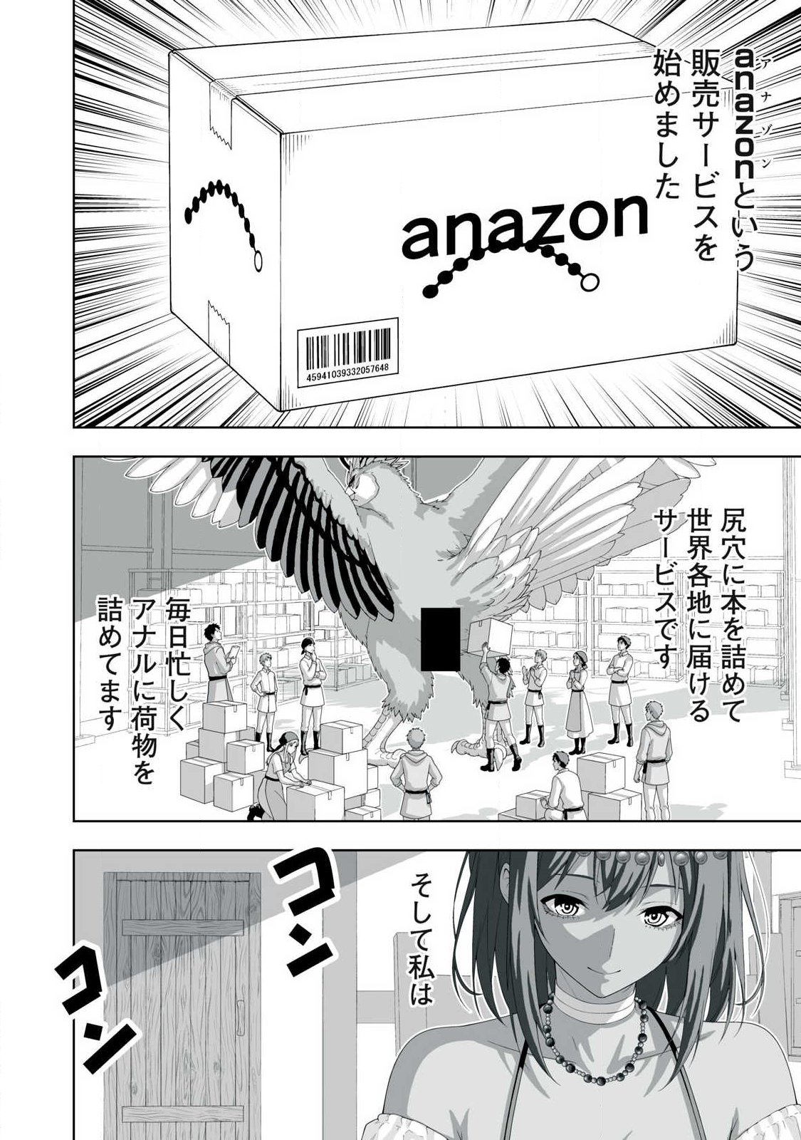 Tsuihou sareta Renkinjutsushi, Adaruto Guzzu de Sekai wo Sukuu ~ Donna Monsutaa mo Zettai ni Ikaseru Otoko ~ Chap 93 - Next Chap 94