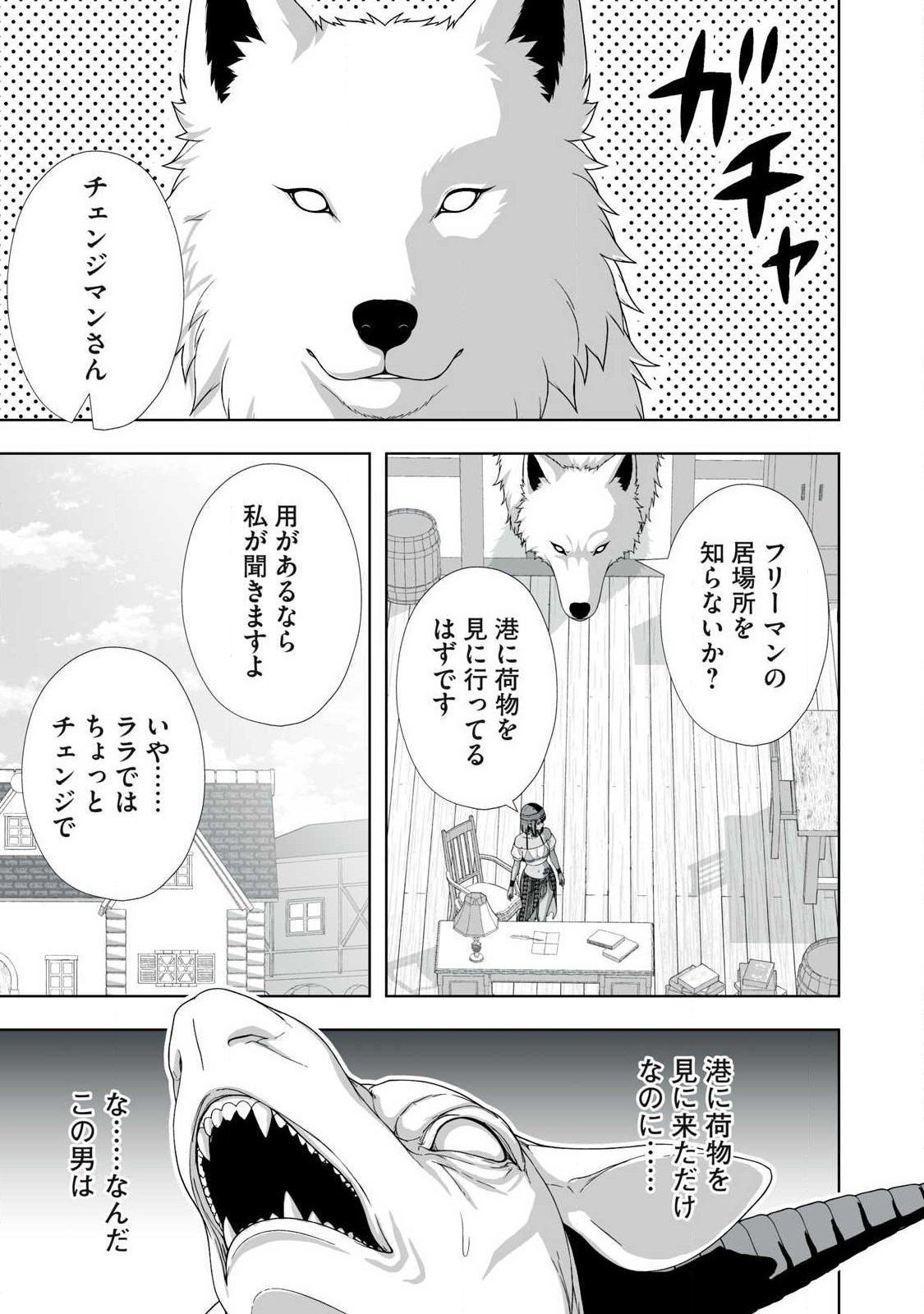 Tsuihou sareta Renkinjutsushi, Adaruto Guzzu de Sekai wo Sukuu ~ Donna Monsutaa mo Zettai ni Ikaseru Otoko ~ Chap 93 - Next Chap 94