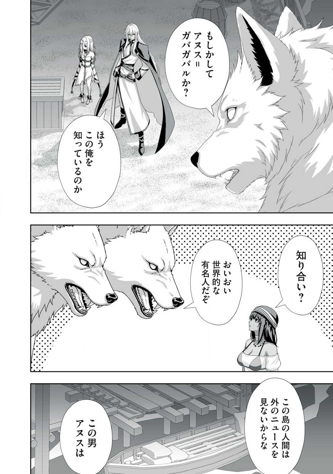 Tsuihou sareta Renkinjutsushi, Adaruto Guzzu de Sekai wo Sukuu ~ Donna Monsutaa mo Zettai ni Ikaseru Otoko ~ Chap 94 - Next Chap 95