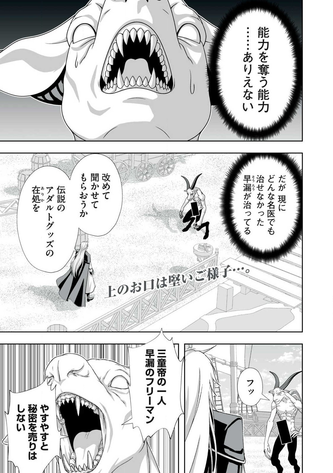 Tsuihou sareta Renkinjutsushi, Adaruto Guzzu de Sekai wo Sukuu ~ Donna Monsutaa mo Zettai ni Ikaseru Otoko ~ Chap 94 - Next Chap 95