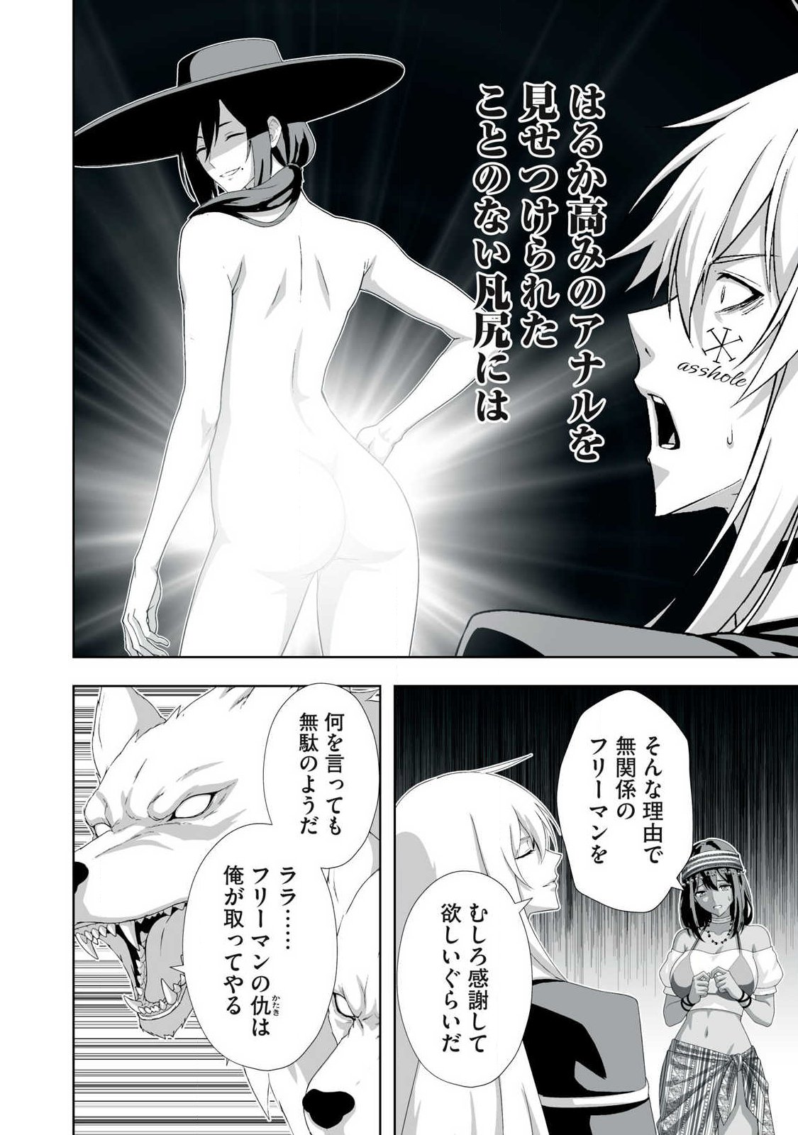 Tsuihou sareta Renkinjutsushi, Adaruto Guzzu de Sekai wo Sukuu ~ Donna Monsutaa mo Zettai ni Ikaseru Otoko ~ Chap 94 - Next Chap 95