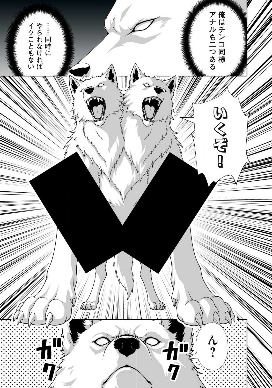 Tsuihou sareta Renkinjutsushi, Adaruto Guzzu de Sekai wo Sukuu ~ Donna Monsutaa mo Zettai ni Ikaseru Otoko ~ Chap 94 - Next Chap 95