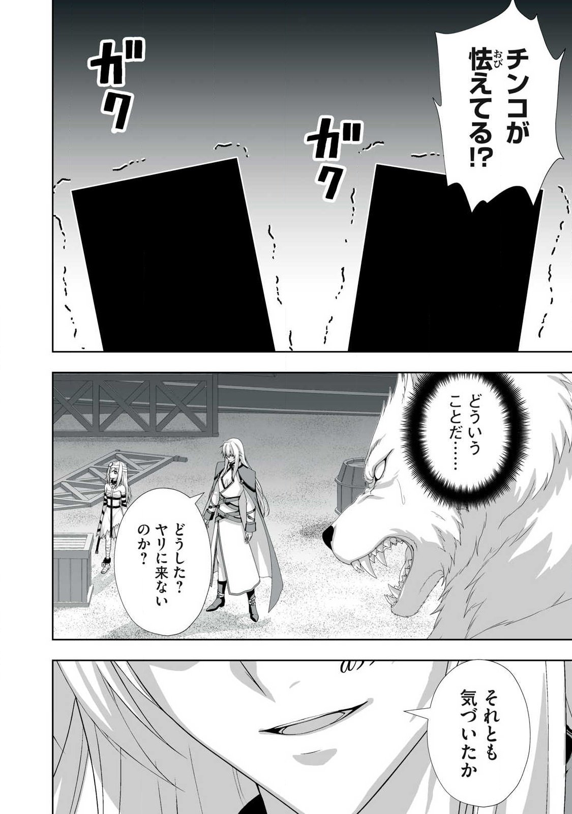 Tsuihou sareta Renkinjutsushi, Adaruto Guzzu de Sekai wo Sukuu ~ Donna Monsutaa mo Zettai ni Ikaseru Otoko ~ Chap 94 - Next Chap 95