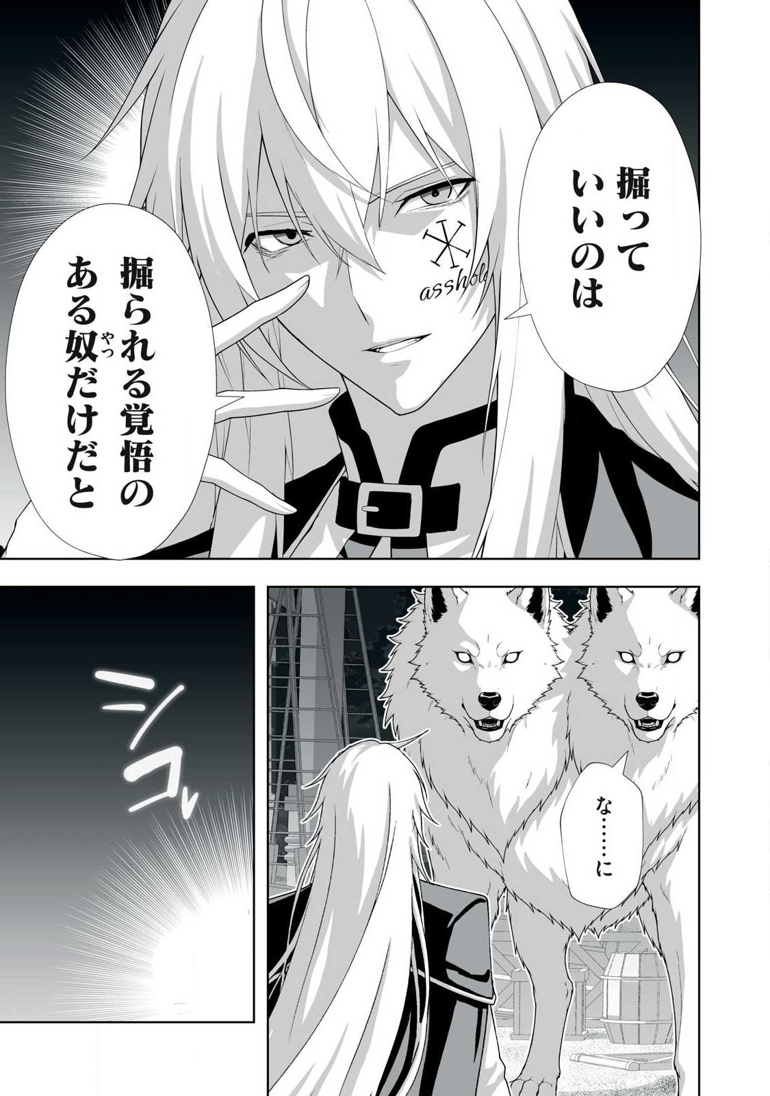 Tsuihou sareta Renkinjutsushi, Adaruto Guzzu de Sekai wo Sukuu ~ Donna Monsutaa mo Zettai ni Ikaseru Otoko ~ Chap 94 - Next Chap 95