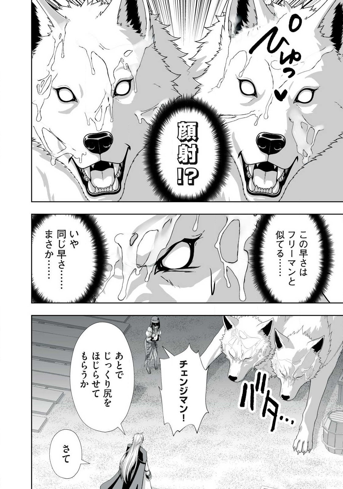 Tsuihou sareta Renkinjutsushi, Adaruto Guzzu de Sekai wo Sukuu ~ Donna Monsutaa mo Zettai ni Ikaseru Otoko ~ Chap 94 - Next Chap 95