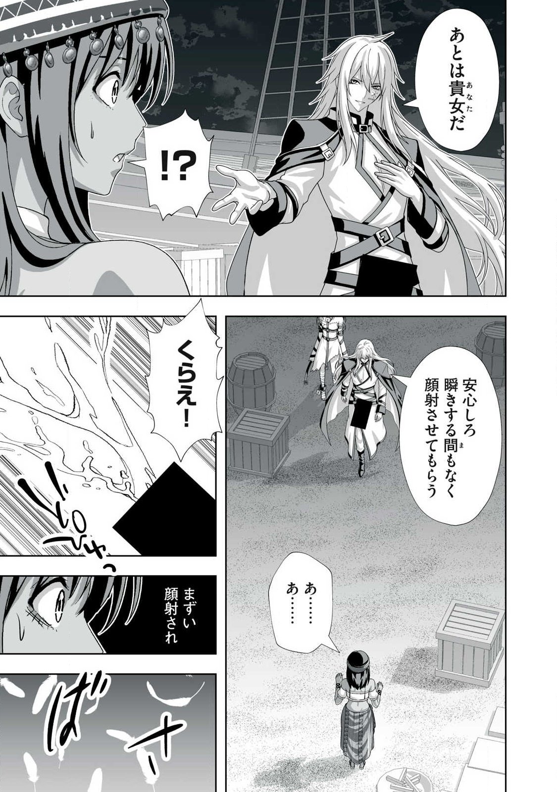 Tsuihou sareta Renkinjutsushi, Adaruto Guzzu de Sekai wo Sukuu ~ Donna Monsutaa mo Zettai ni Ikaseru Otoko ~ Chap 94 - Next Chap 95