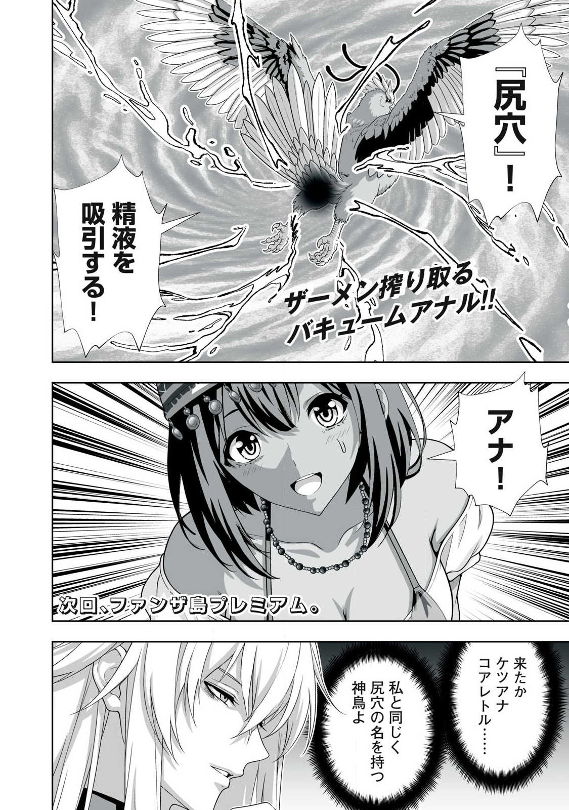 Tsuihou sareta Renkinjutsushi, Adaruto Guzzu de Sekai wo Sukuu ~ Donna Monsutaa mo Zettai ni Ikaseru Otoko ~ Chap 94 - Next Chap 95