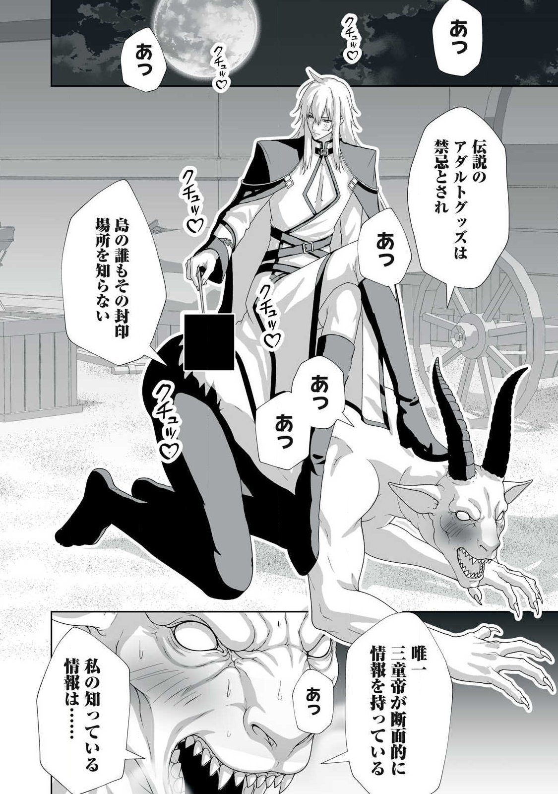Tsuihou sareta Renkinjutsushi, Adaruto Guzzu de Sekai wo Sukuu ~ Donna Monsutaa mo Zettai ni Ikaseru Otoko ~ Chap 94 - Next Chap 95