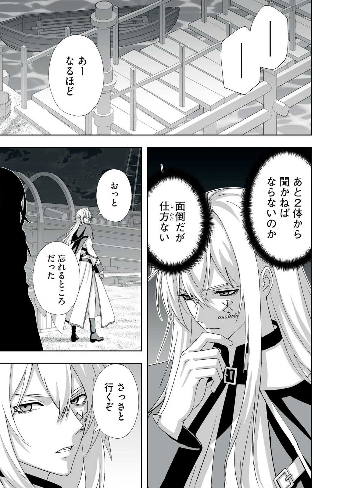 Tsuihou sareta Renkinjutsushi, Adaruto Guzzu de Sekai wo Sukuu ~ Donna Monsutaa mo Zettai ni Ikaseru Otoko ~ Chap 94 - Next Chap 95