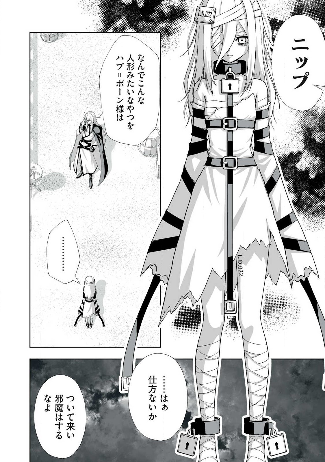 Tsuihou sareta Renkinjutsushi, Adaruto Guzzu de Sekai wo Sukuu ~ Donna Monsutaa mo Zettai ni Ikaseru Otoko ~ Chap 94 - Next Chap 95