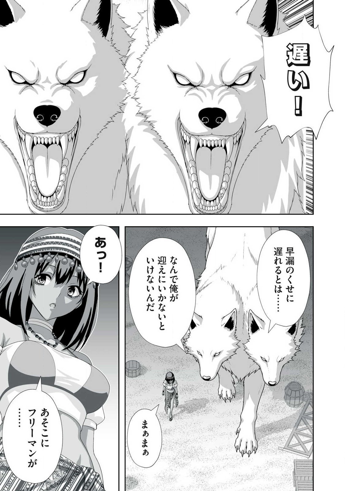 Tsuihou sareta Renkinjutsushi, Adaruto Guzzu de Sekai wo Sukuu ~ Donna Monsutaa mo Zettai ni Ikaseru Otoko ~ Chap 94 - Next Chap 95