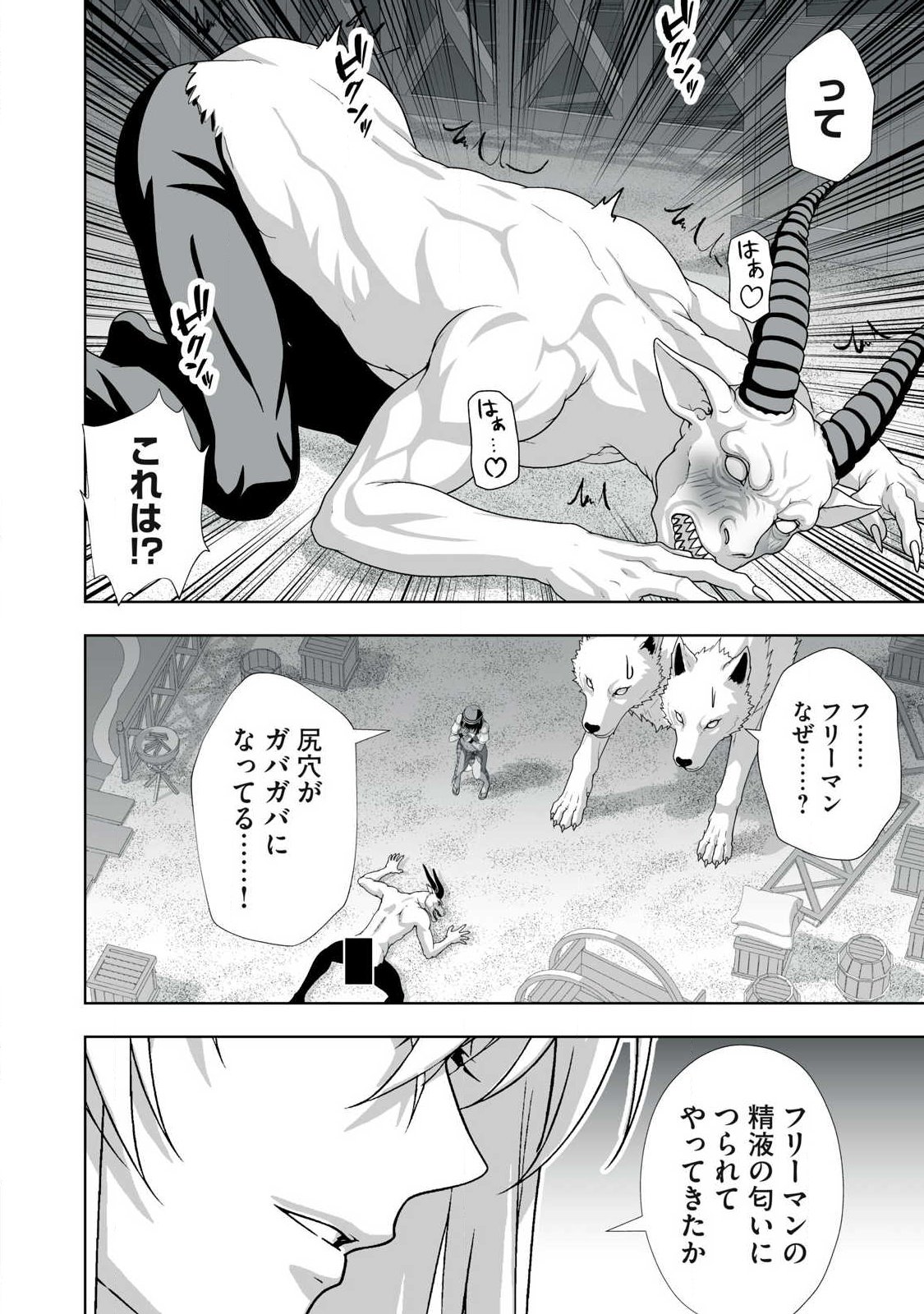 Tsuihou sareta Renkinjutsushi, Adaruto Guzzu de Sekai wo Sukuu ~ Donna Monsutaa mo Zettai ni Ikaseru Otoko ~ Chap 94 - Next Chap 95