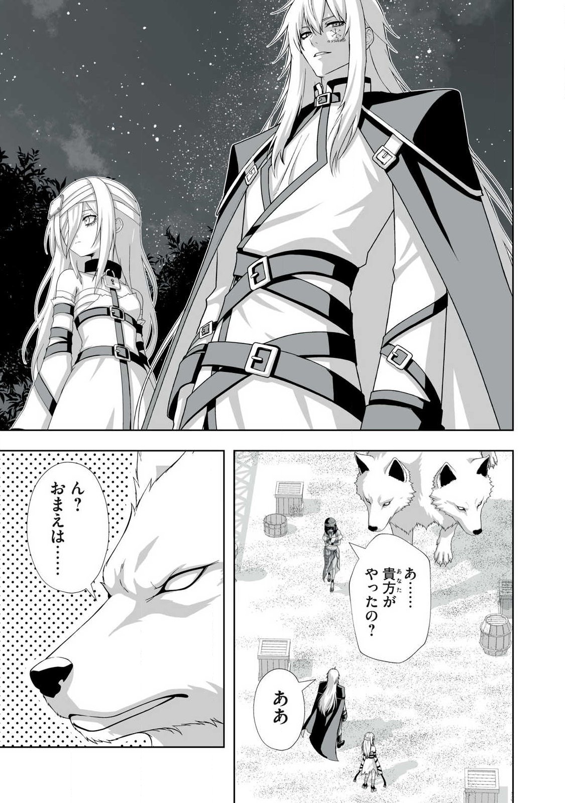 Tsuihou sareta Renkinjutsushi, Adaruto Guzzu de Sekai wo Sukuu ~ Donna Monsutaa mo Zettai ni Ikaseru Otoko ~ Chap 94 - Next Chap 95