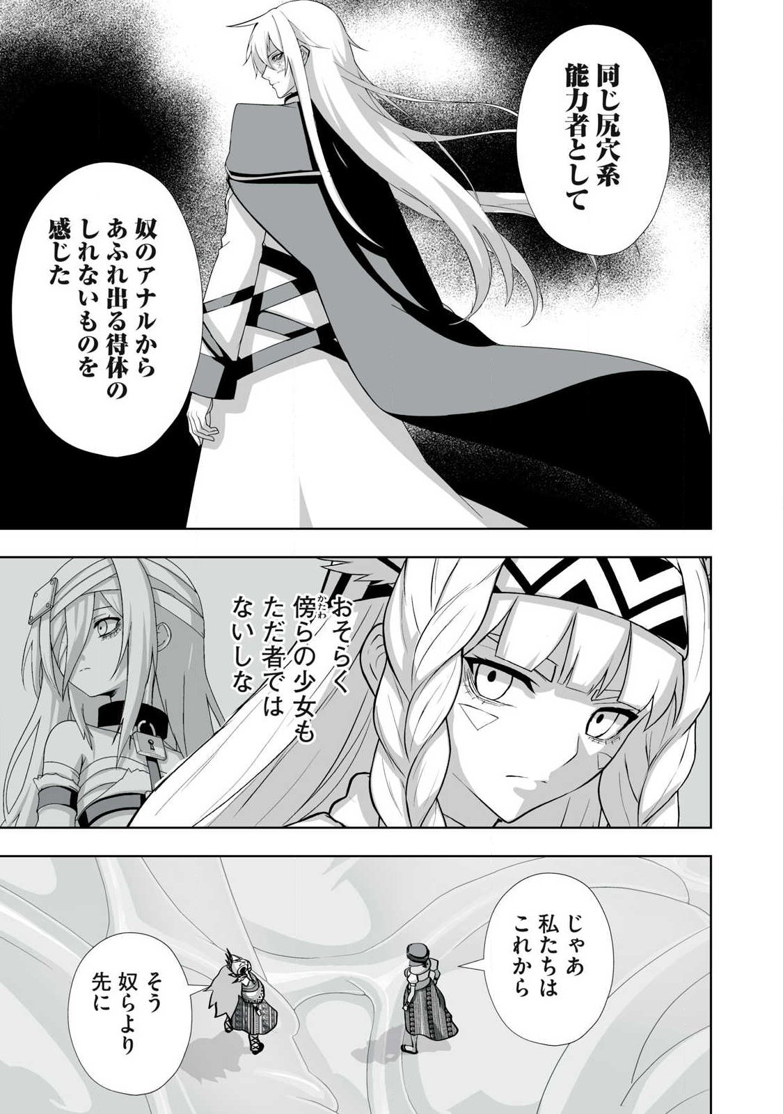 Tsuihou sareta Renkinjutsushi, Adaruto Guzzu de Sekai wo Sukuu ~ Donna Monsutaa mo Zettai ni Ikaseru Otoko ~ Chap 95 - Next Chap 96