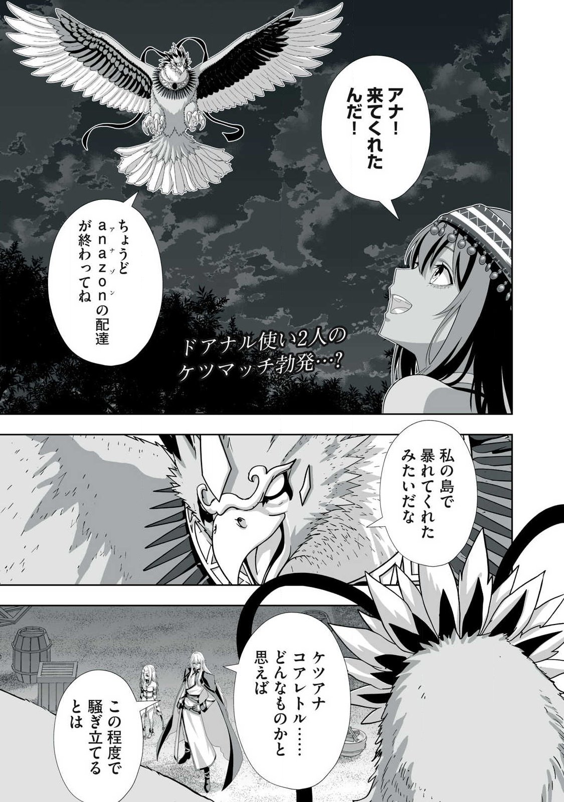 Tsuihou sareta Renkinjutsushi, Adaruto Guzzu de Sekai wo Sukuu ~ Donna Monsutaa mo Zettai ni Ikaseru Otoko ~ Chap 95 - Next Chap 96