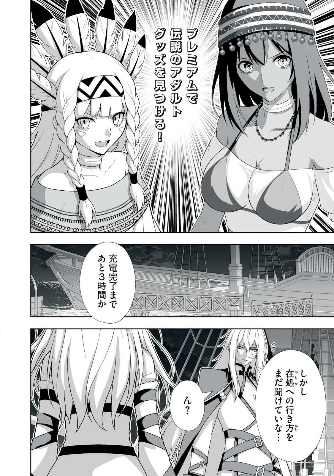 Tsuihou sareta Renkinjutsushi, Adaruto Guzzu de Sekai wo Sukuu ~ Donna Monsutaa mo Zettai ni Ikaseru Otoko ~ Chap 95 - Next Chap 96