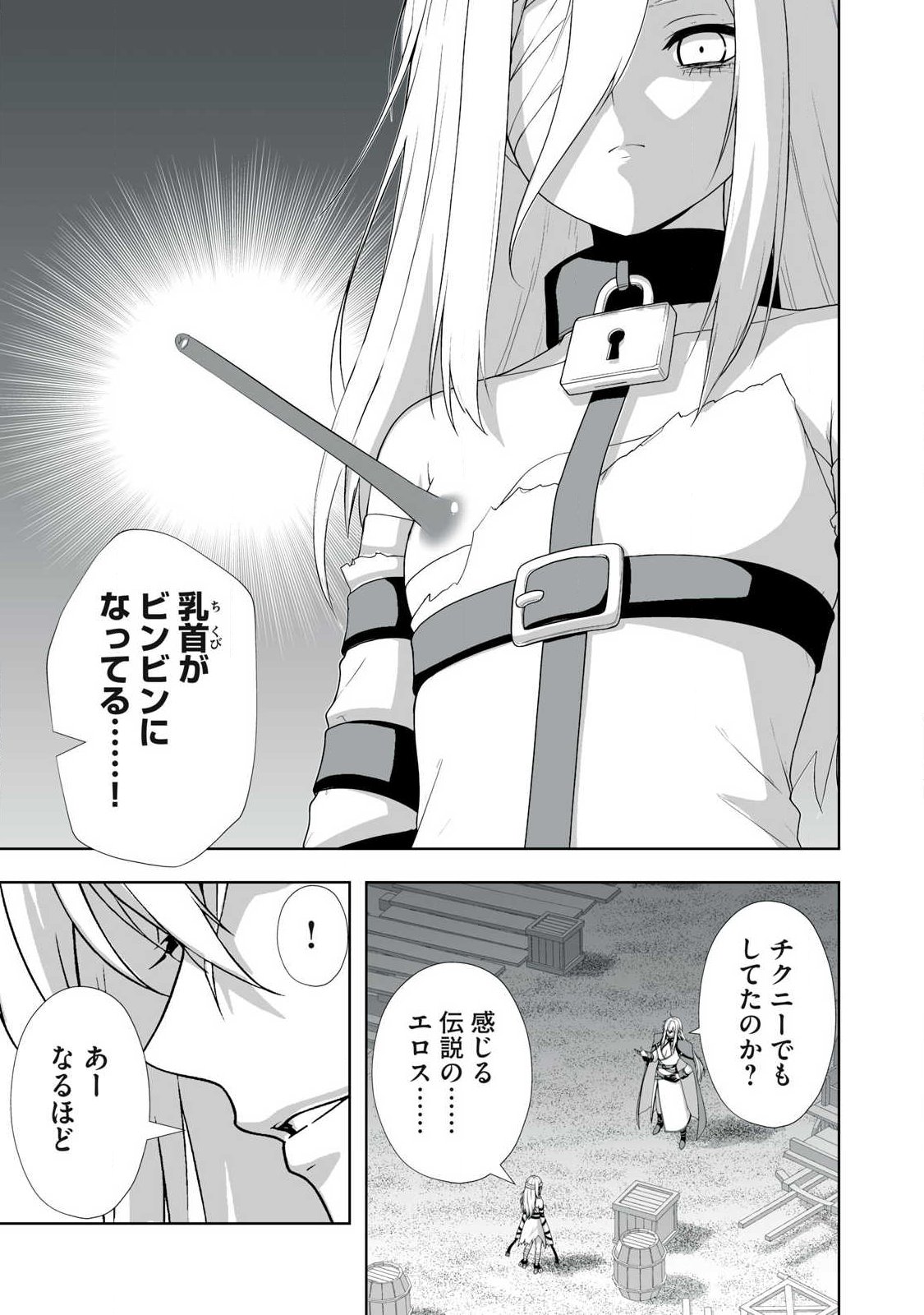 Tsuihou sareta Renkinjutsushi, Adaruto Guzzu de Sekai wo Sukuu ~ Donna Monsutaa mo Zettai ni Ikaseru Otoko ~ Chap 95 - Next Chap 96