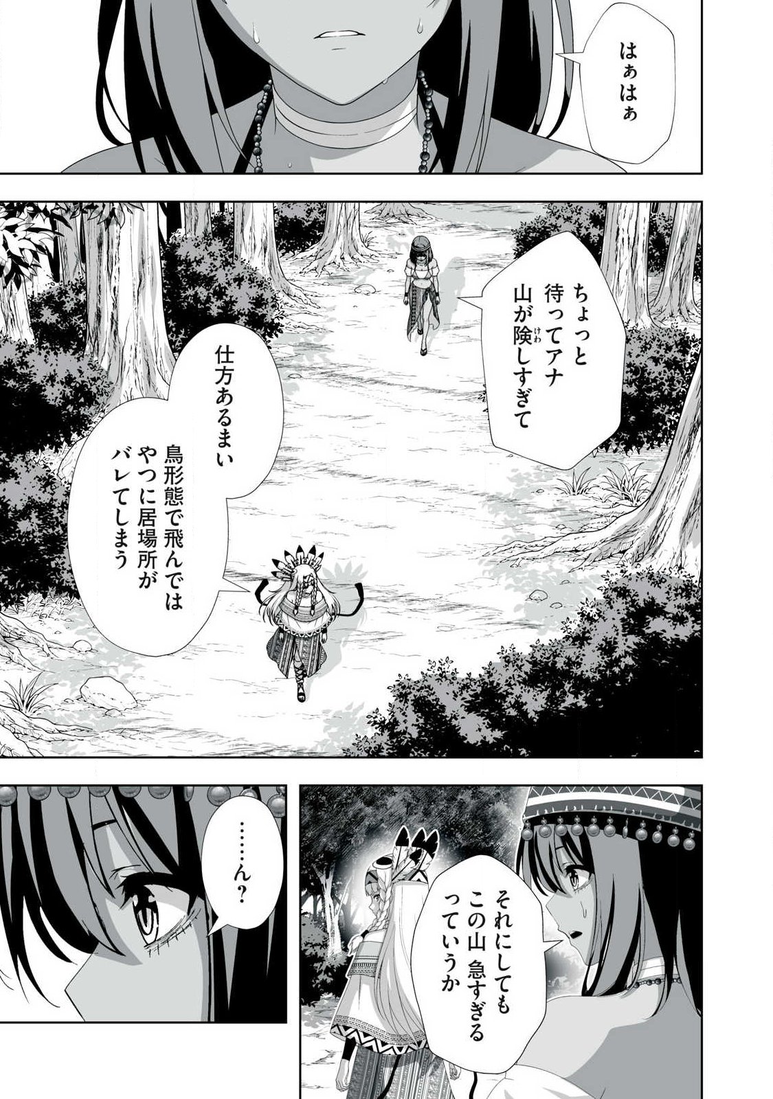 Tsuihou sareta Renkinjutsushi, Adaruto Guzzu de Sekai wo Sukuu ~ Donna Monsutaa mo Zettai ni Ikaseru Otoko ~ Chap 95 - Next Chap 96
