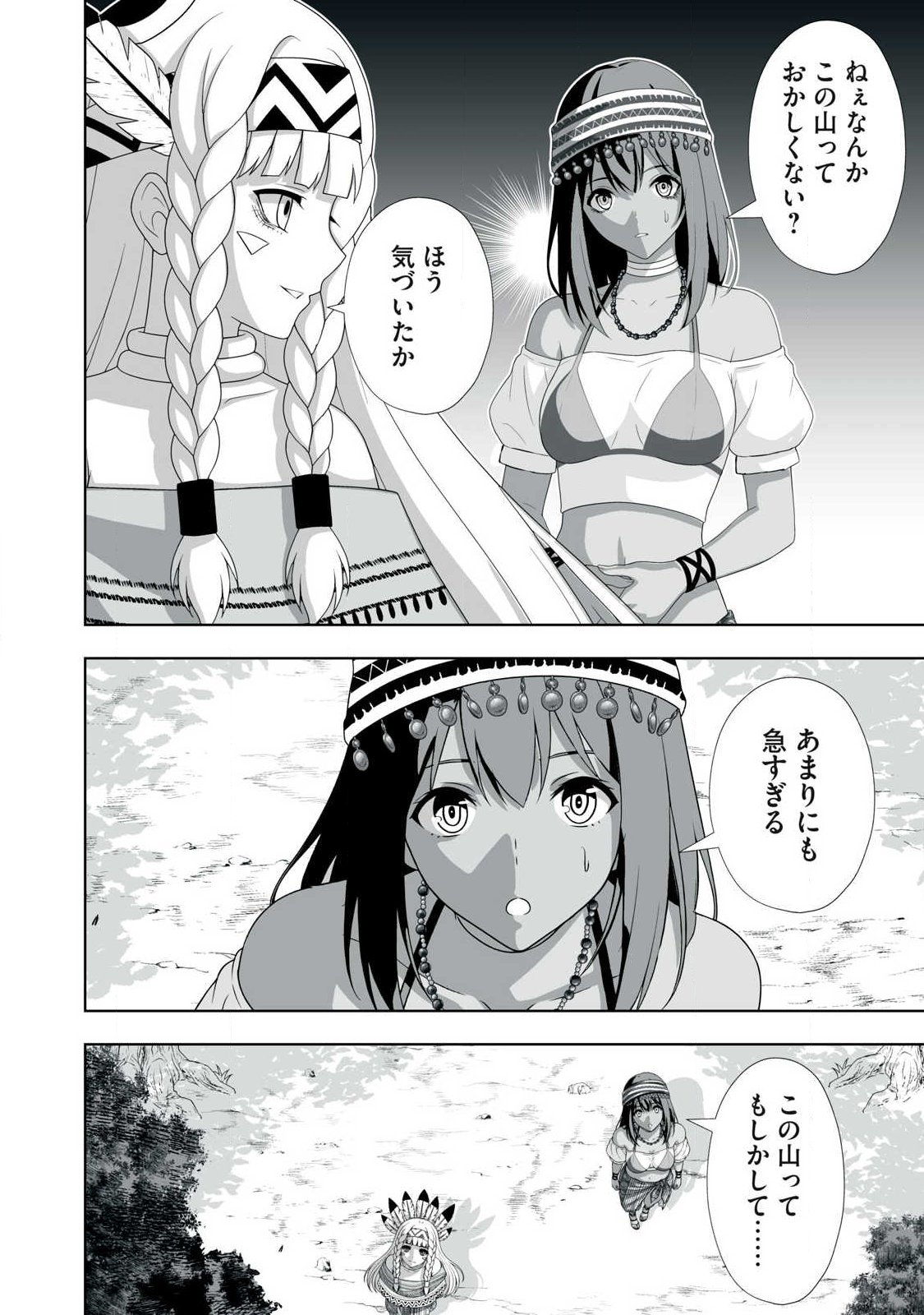 Tsuihou sareta Renkinjutsushi, Adaruto Guzzu de Sekai wo Sukuu ~ Donna Monsutaa mo Zettai ni Ikaseru Otoko ~ Chap 95 - Next Chap 96
