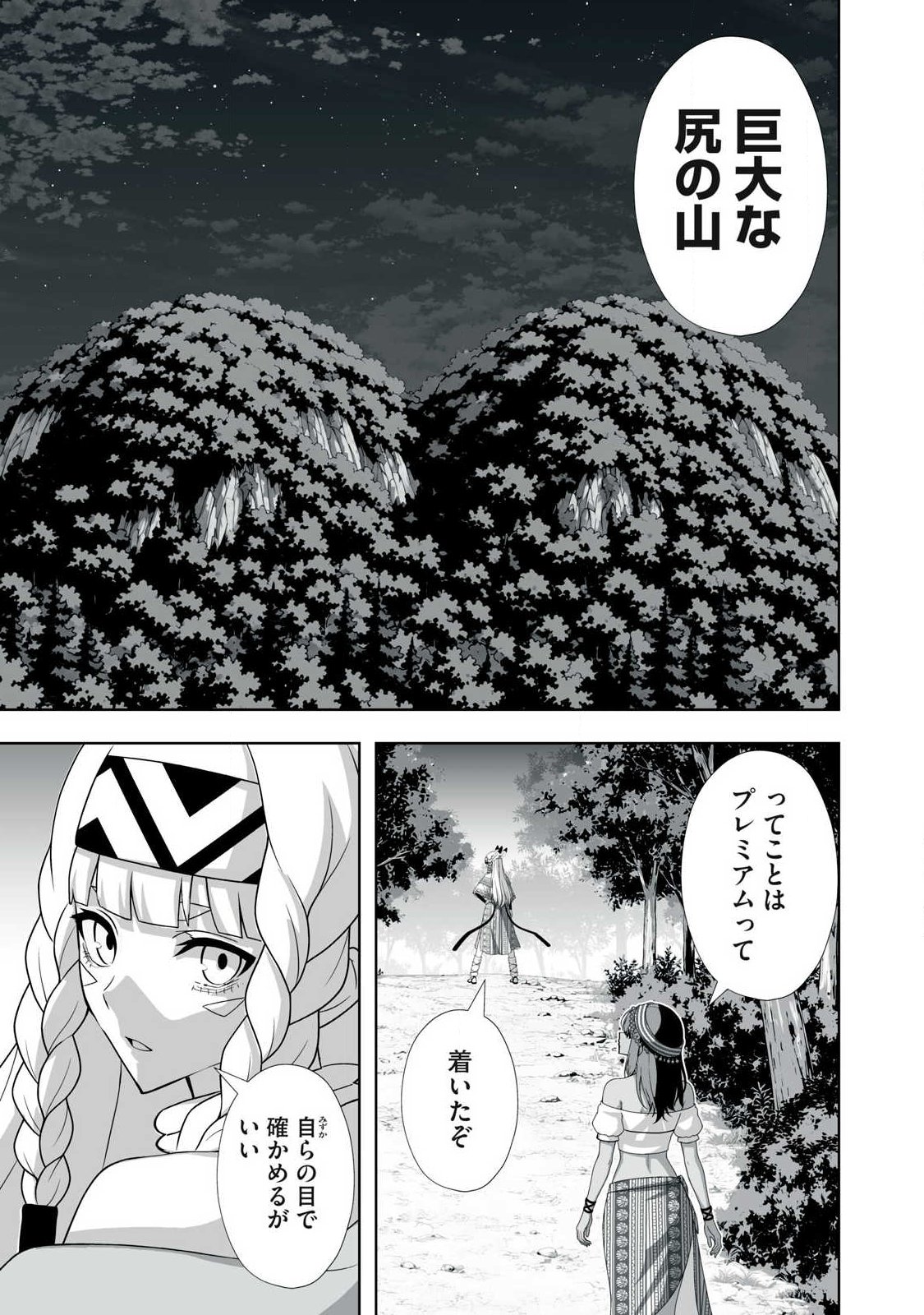 Tsuihou sareta Renkinjutsushi, Adaruto Guzzu de Sekai wo Sukuu ~ Donna Monsutaa mo Zettai ni Ikaseru Otoko ~ Chap 95 - Next Chap 96