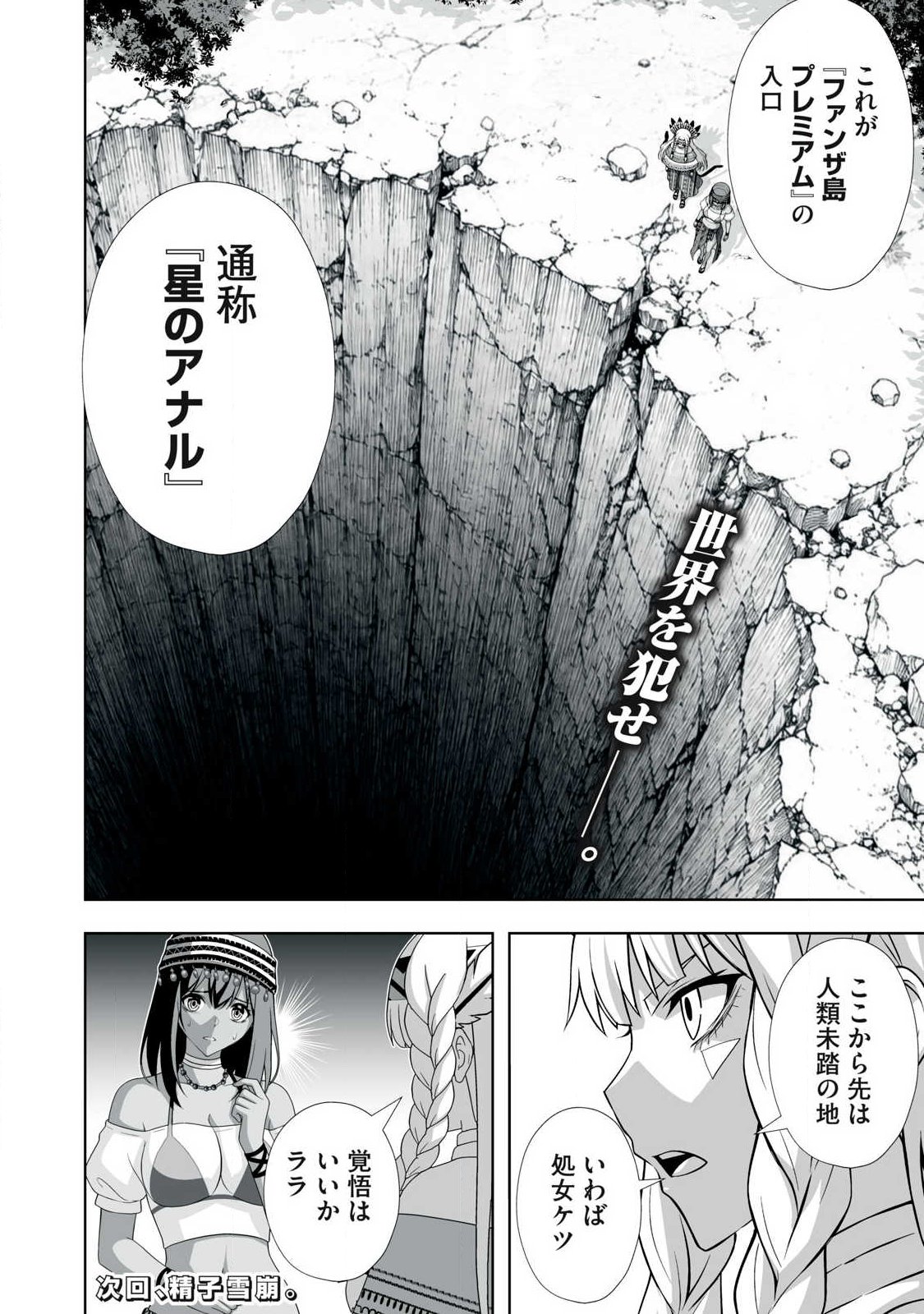 Tsuihou sareta Renkinjutsushi, Adaruto Guzzu de Sekai wo Sukuu ~ Donna Monsutaa mo Zettai ni Ikaseru Otoko ~ Chap 95 - Next Chap 96