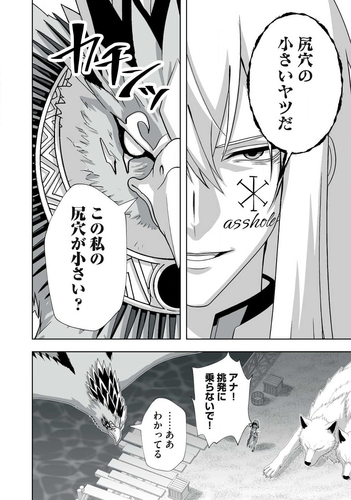 Tsuihou sareta Renkinjutsushi, Adaruto Guzzu de Sekai wo Sukuu ~ Donna Monsutaa mo Zettai ni Ikaseru Otoko ~ Chap 95 - Next Chap 96