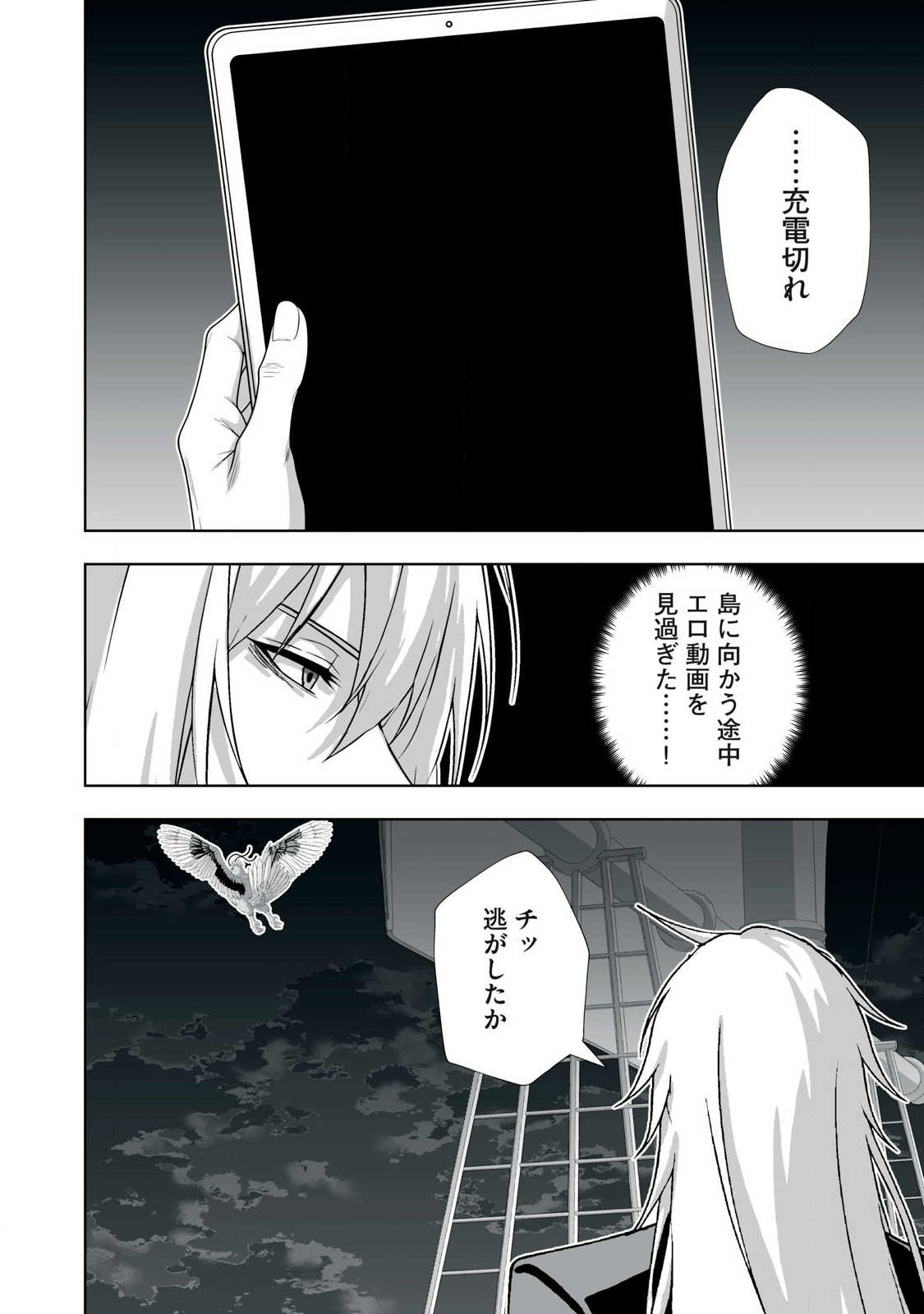 Tsuihou sareta Renkinjutsushi, Adaruto Guzzu de Sekai wo Sukuu ~ Donna Monsutaa mo Zettai ni Ikaseru Otoko ~ Chap 95 - Next Chap 96