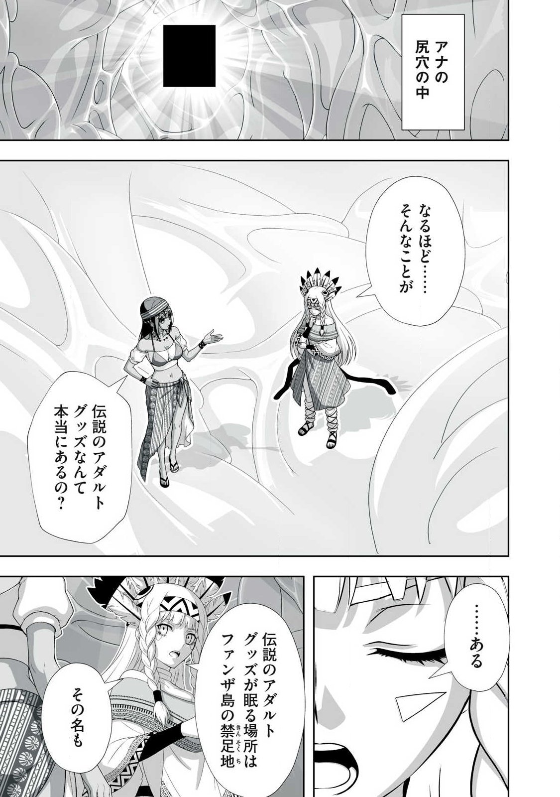 Tsuihou sareta Renkinjutsushi, Adaruto Guzzu de Sekai wo Sukuu ~ Donna Monsutaa mo Zettai ni Ikaseru Otoko ~ Chap 95 - Next Chap 96