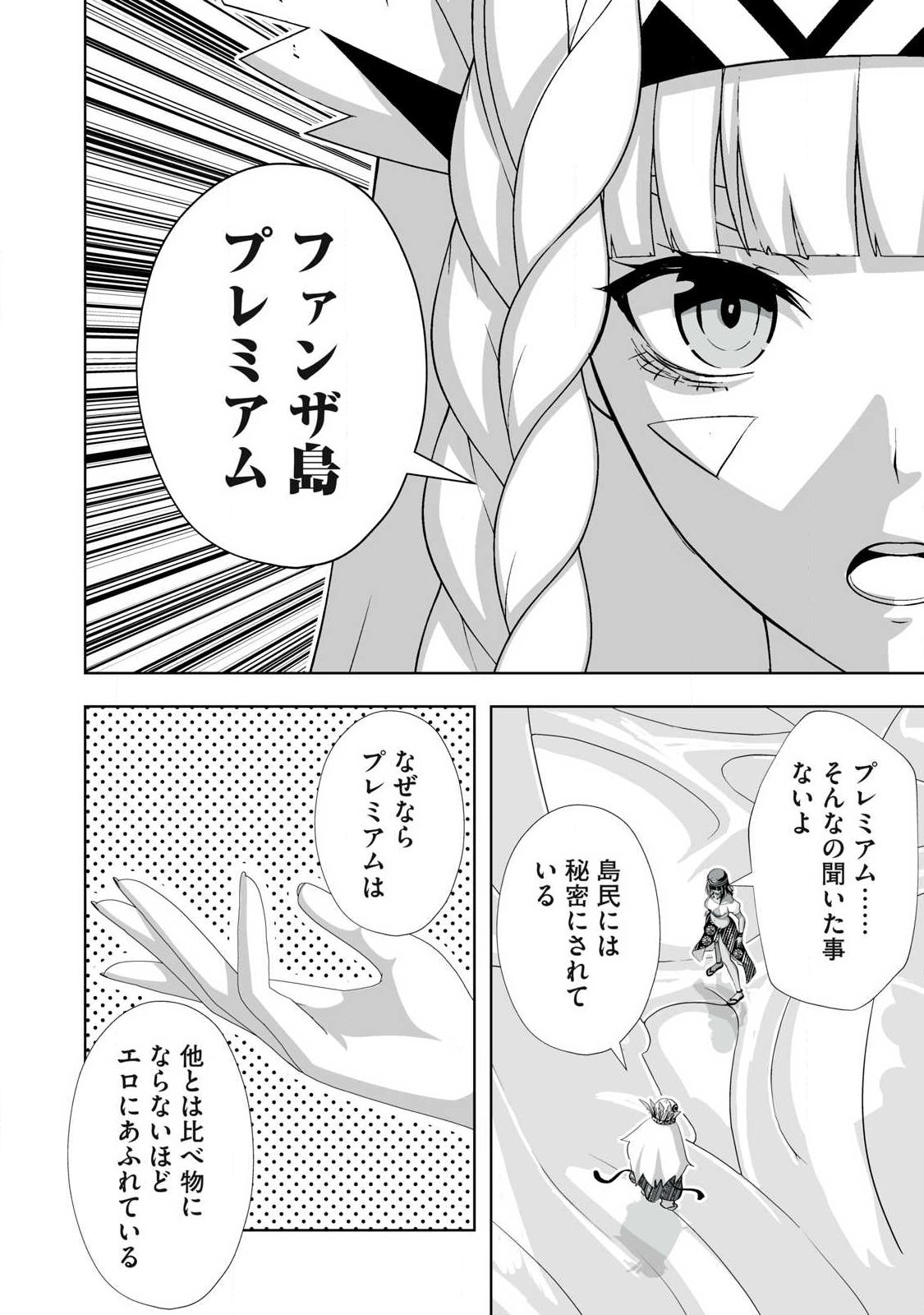 Tsuihou sareta Renkinjutsushi, Adaruto Guzzu de Sekai wo Sukuu ~ Donna Monsutaa mo Zettai ni Ikaseru Otoko ~ Chap 95 - Next Chap 96