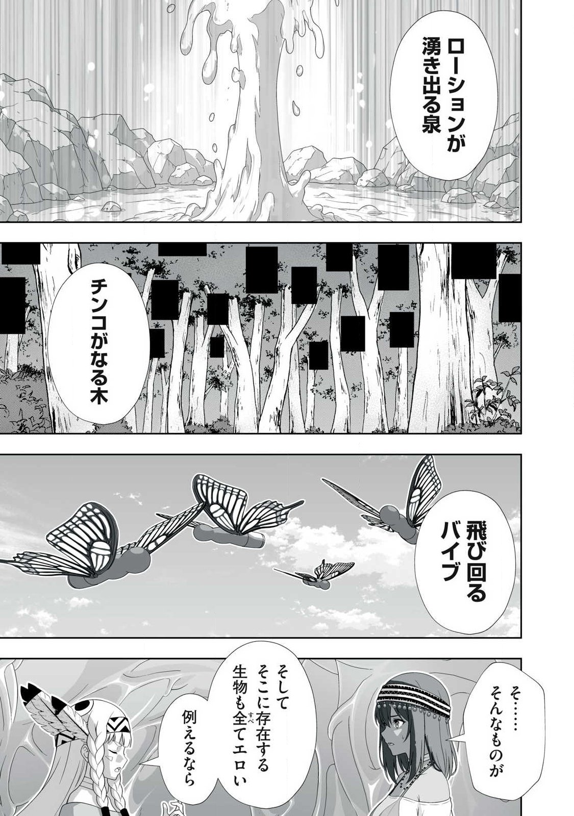 Tsuihou sareta Renkinjutsushi, Adaruto Guzzu de Sekai wo Sukuu ~ Donna Monsutaa mo Zettai ni Ikaseru Otoko ~ Chap 95 - Next Chap 96