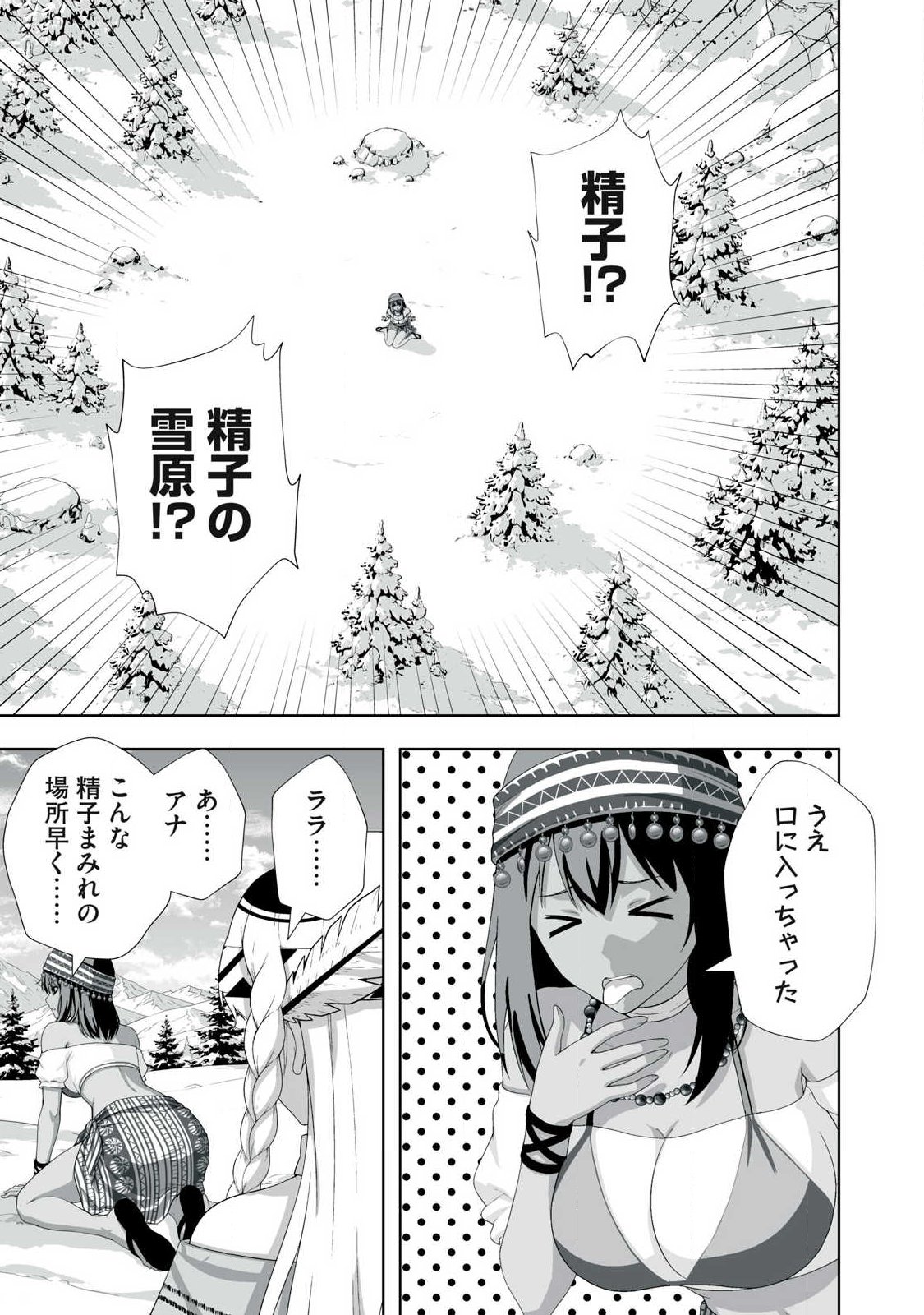 Tsuihou sareta Renkinjutsushi, Adaruto Guzzu de Sekai wo Sukuu ~ Donna Monsutaa mo Zettai ni Ikaseru Otoko ~ Chap 96 - Next Chap 97