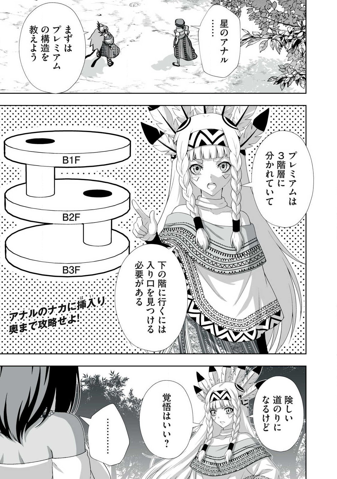 Tsuihou sareta Renkinjutsushi, Adaruto Guzzu de Sekai wo Sukuu ~ Donna Monsutaa mo Zettai ni Ikaseru Otoko ~ Chap 96 - Next Chap 97