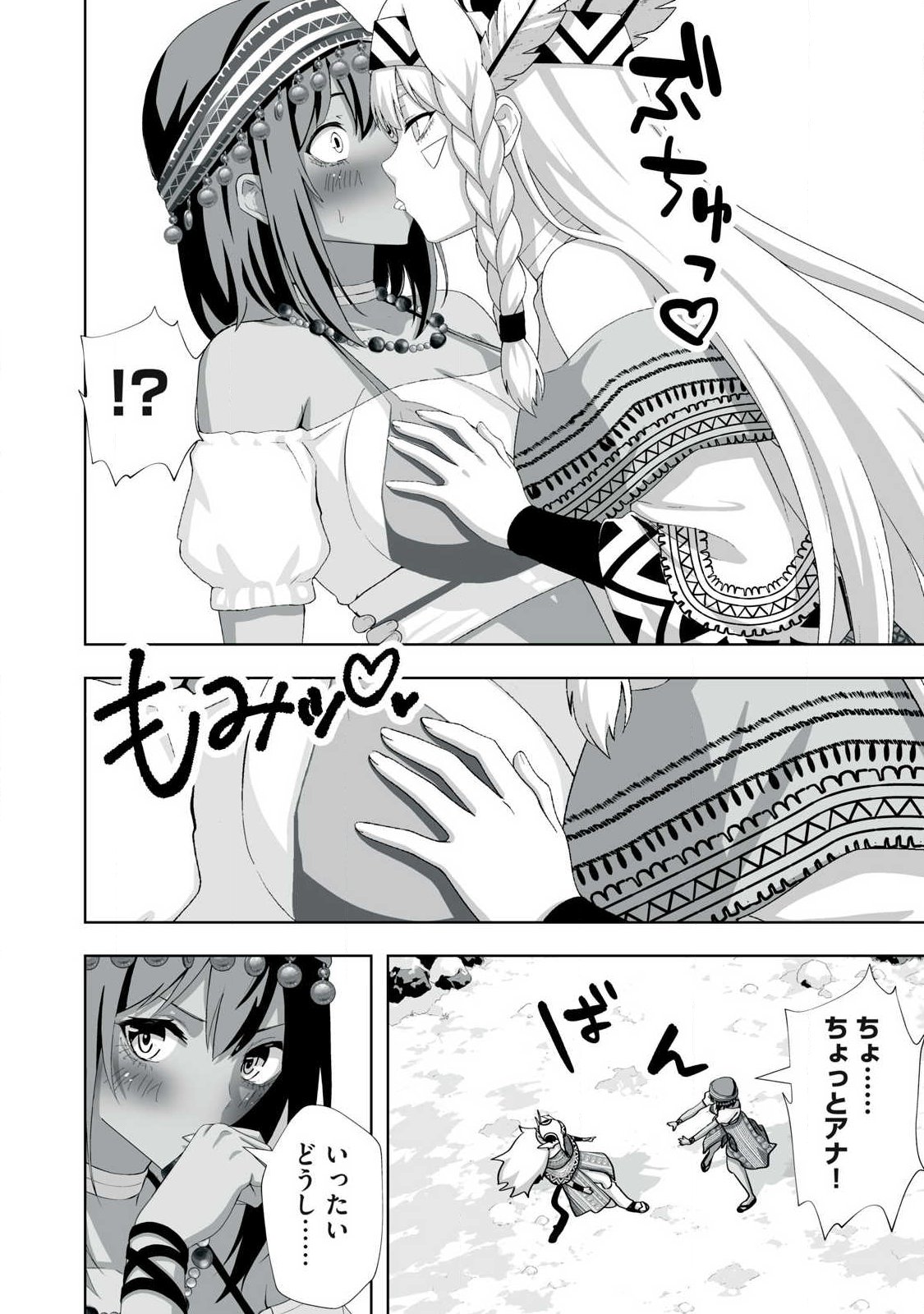 Tsuihou sareta Renkinjutsushi, Adaruto Guzzu de Sekai wo Sukuu ~ Donna Monsutaa mo Zettai ni Ikaseru Otoko ~ Chap 96 - Next Chap 97