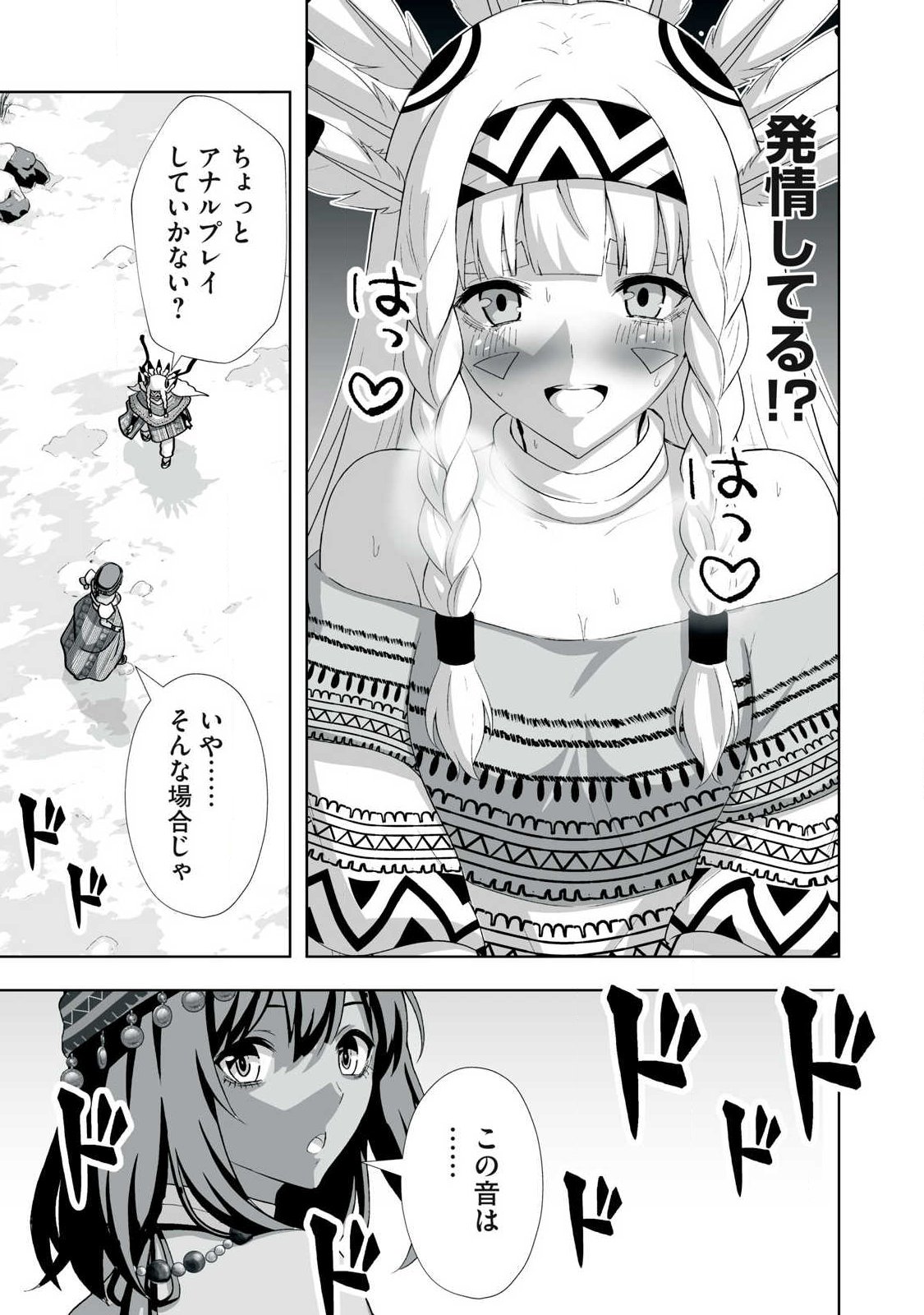 Tsuihou sareta Renkinjutsushi, Adaruto Guzzu de Sekai wo Sukuu ~ Donna Monsutaa mo Zettai ni Ikaseru Otoko ~ Chap 96 - Next Chap 97