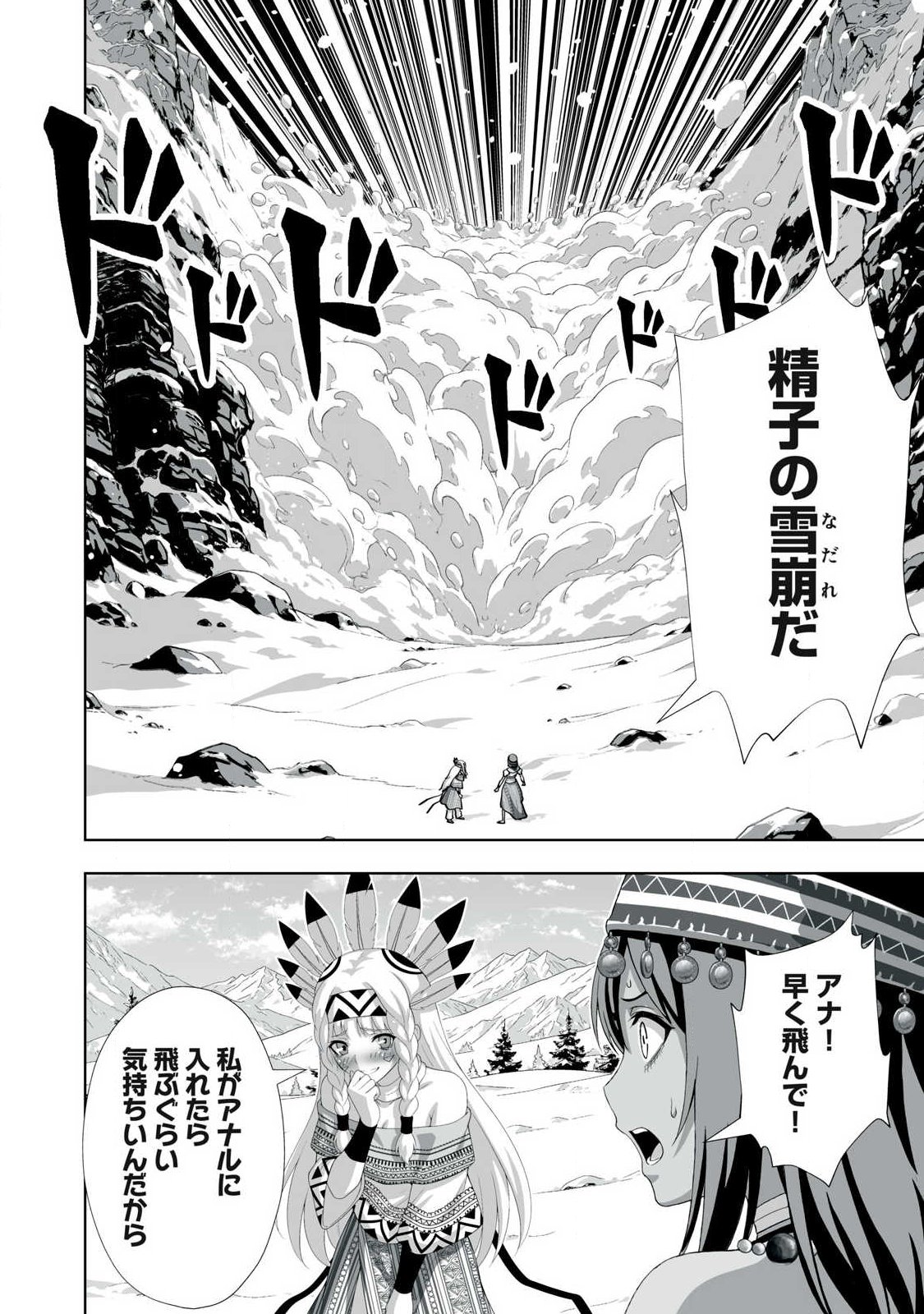 Tsuihou sareta Renkinjutsushi, Adaruto Guzzu de Sekai wo Sukuu ~ Donna Monsutaa mo Zettai ni Ikaseru Otoko ~ Chap 96 - Next Chap 97